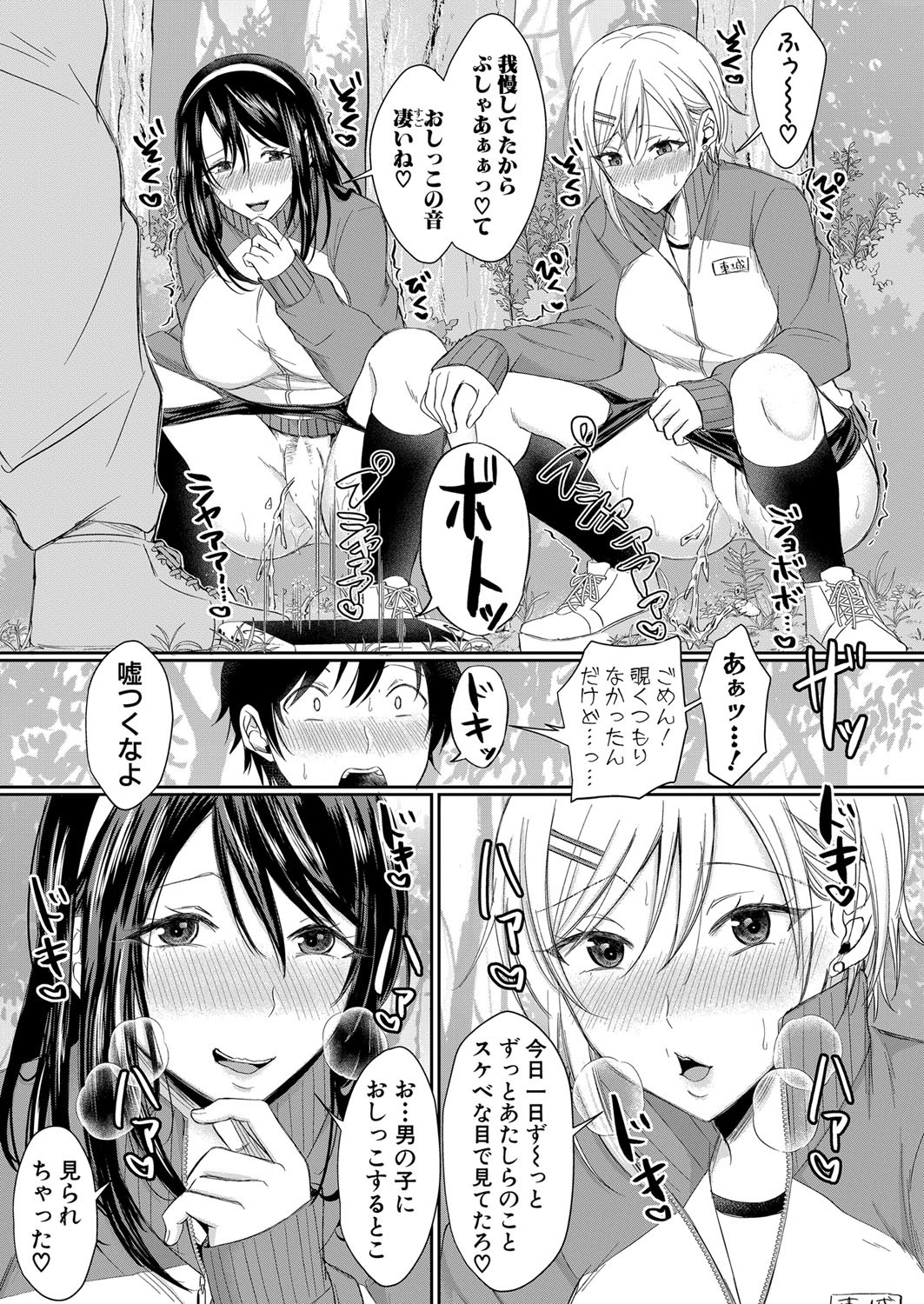 COMIC真激 2021年12月号 [DL版]