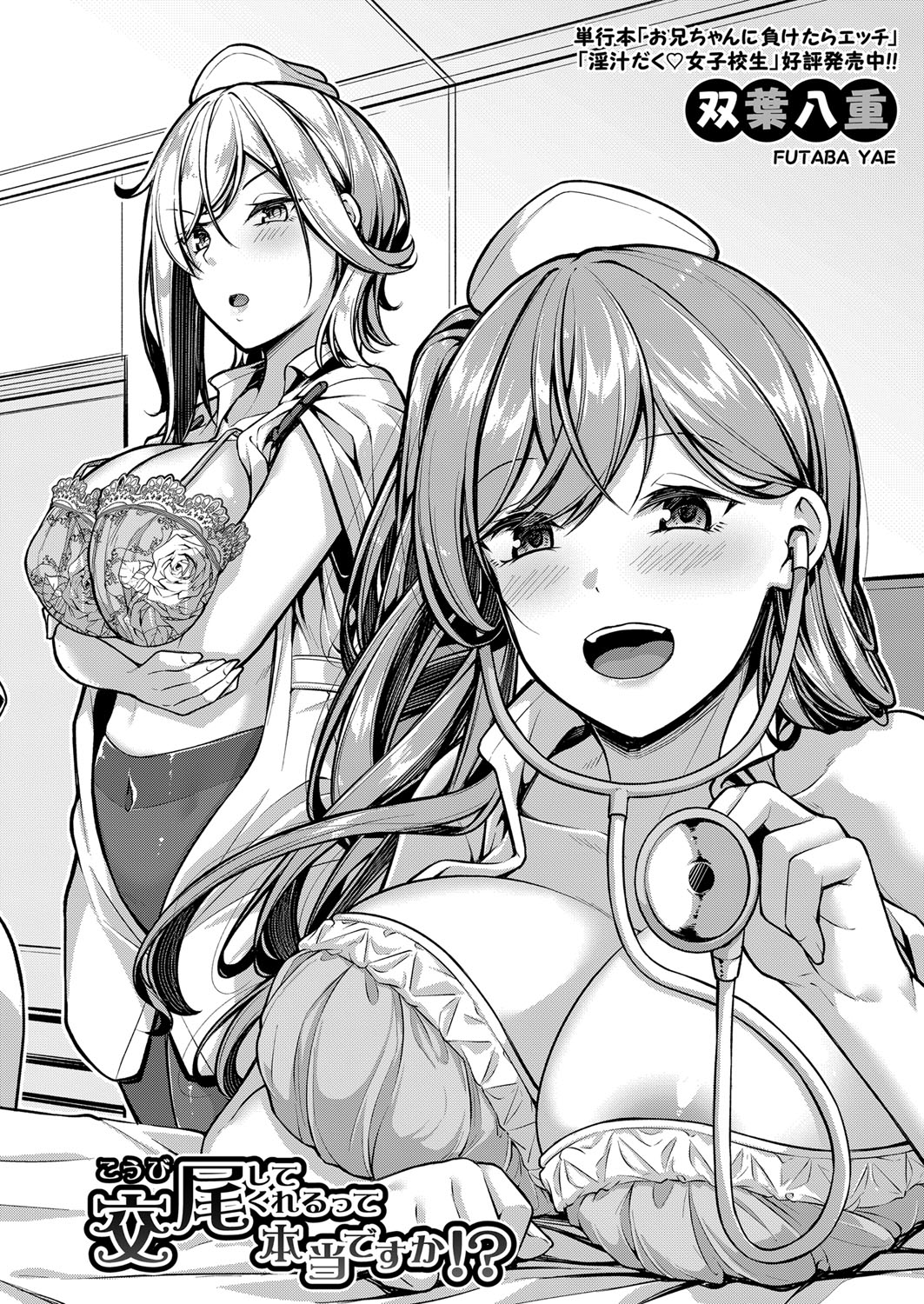 COMIC真激 2021年12月号 [DL版]