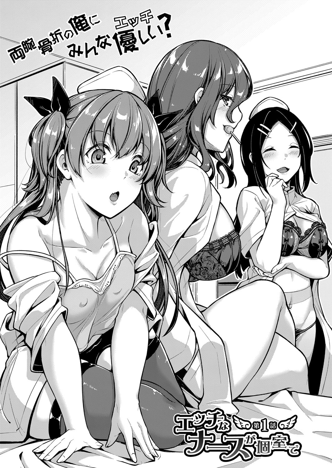 COMIC真激 2021年12月号 [DL版]