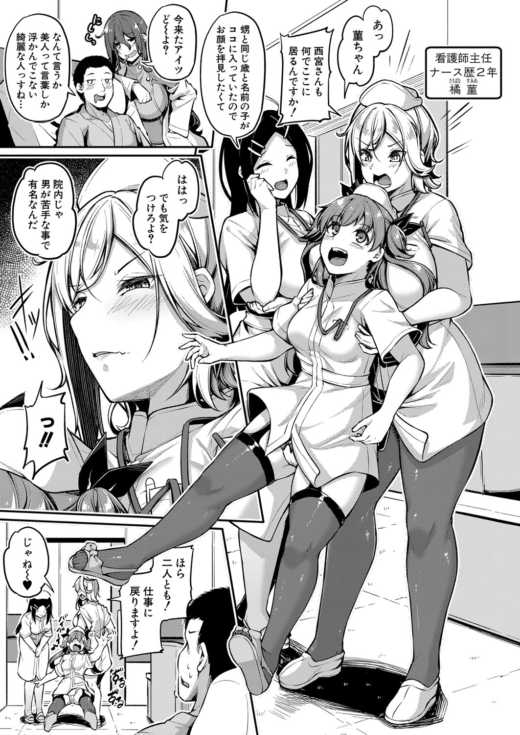 COMIC真激 2021年12月号 [DL版]