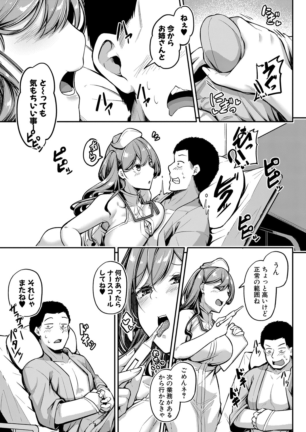 COMIC真激 2021年12月号 [DL版]