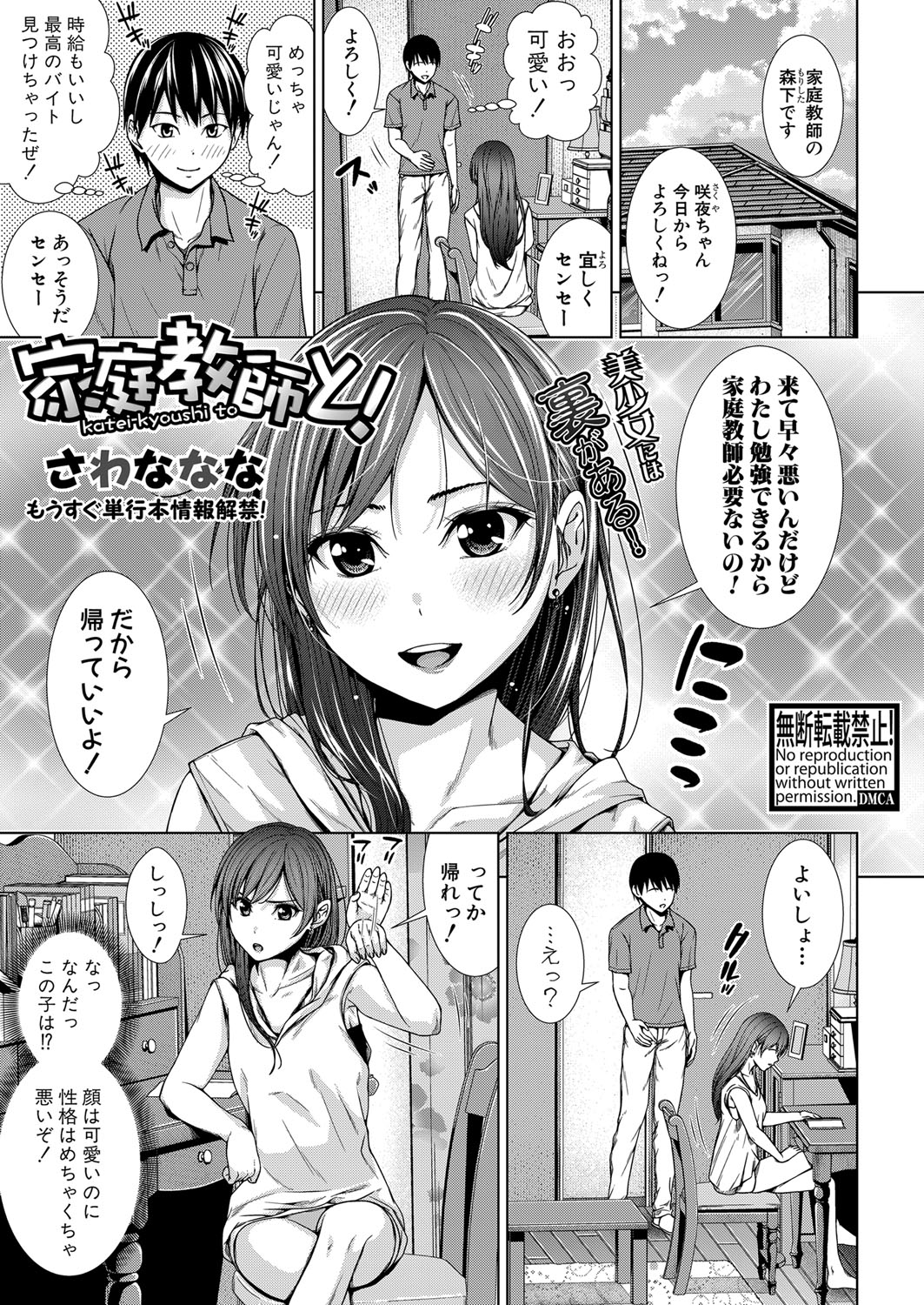 COMIC真激 2021年12月号 [DL版]