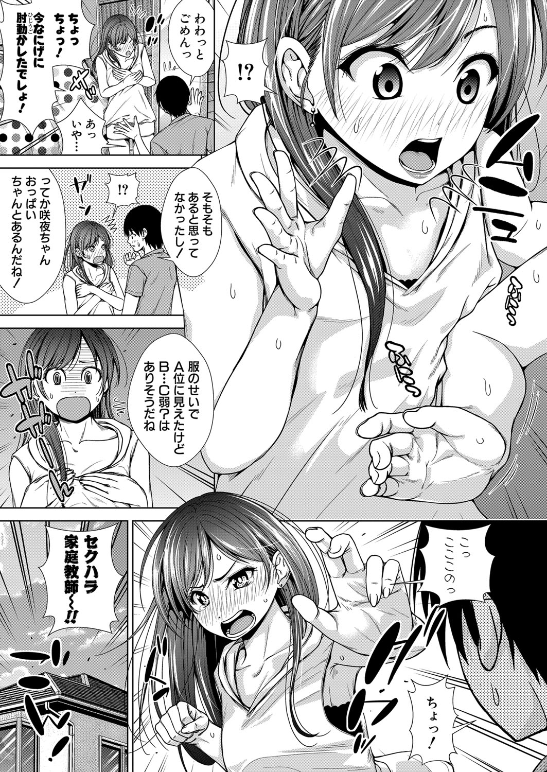 COMIC真激 2021年12月号 [DL版]