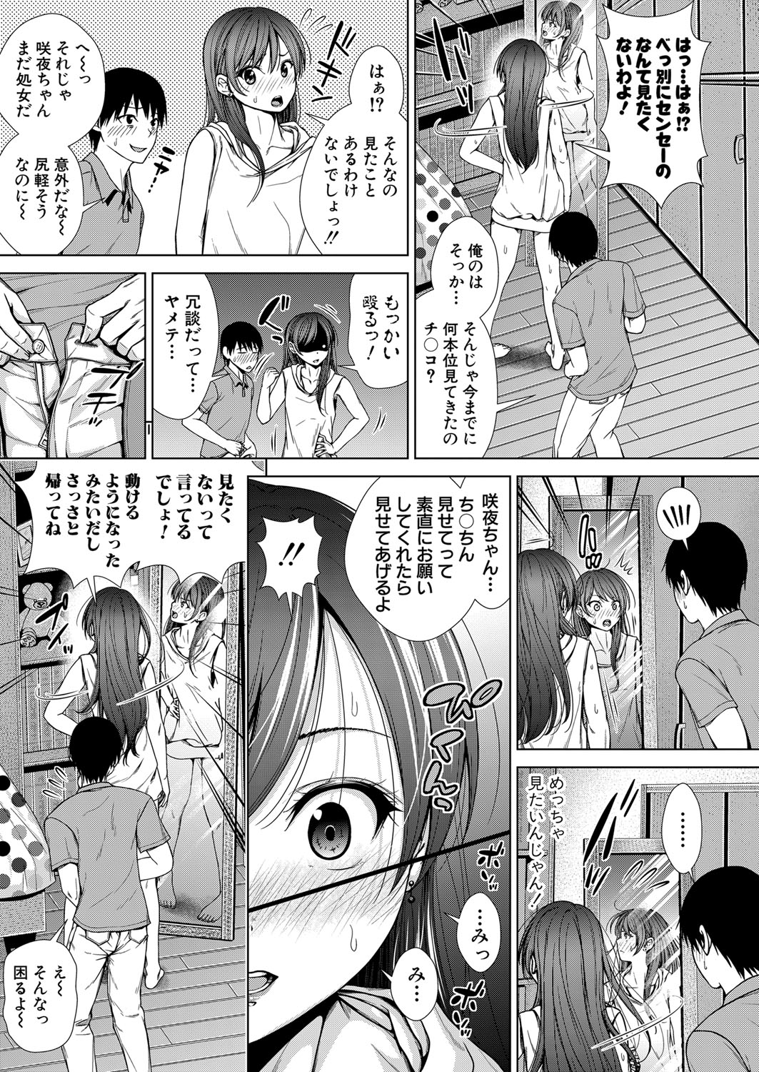 COMIC真激 2021年12月号 [DL版]