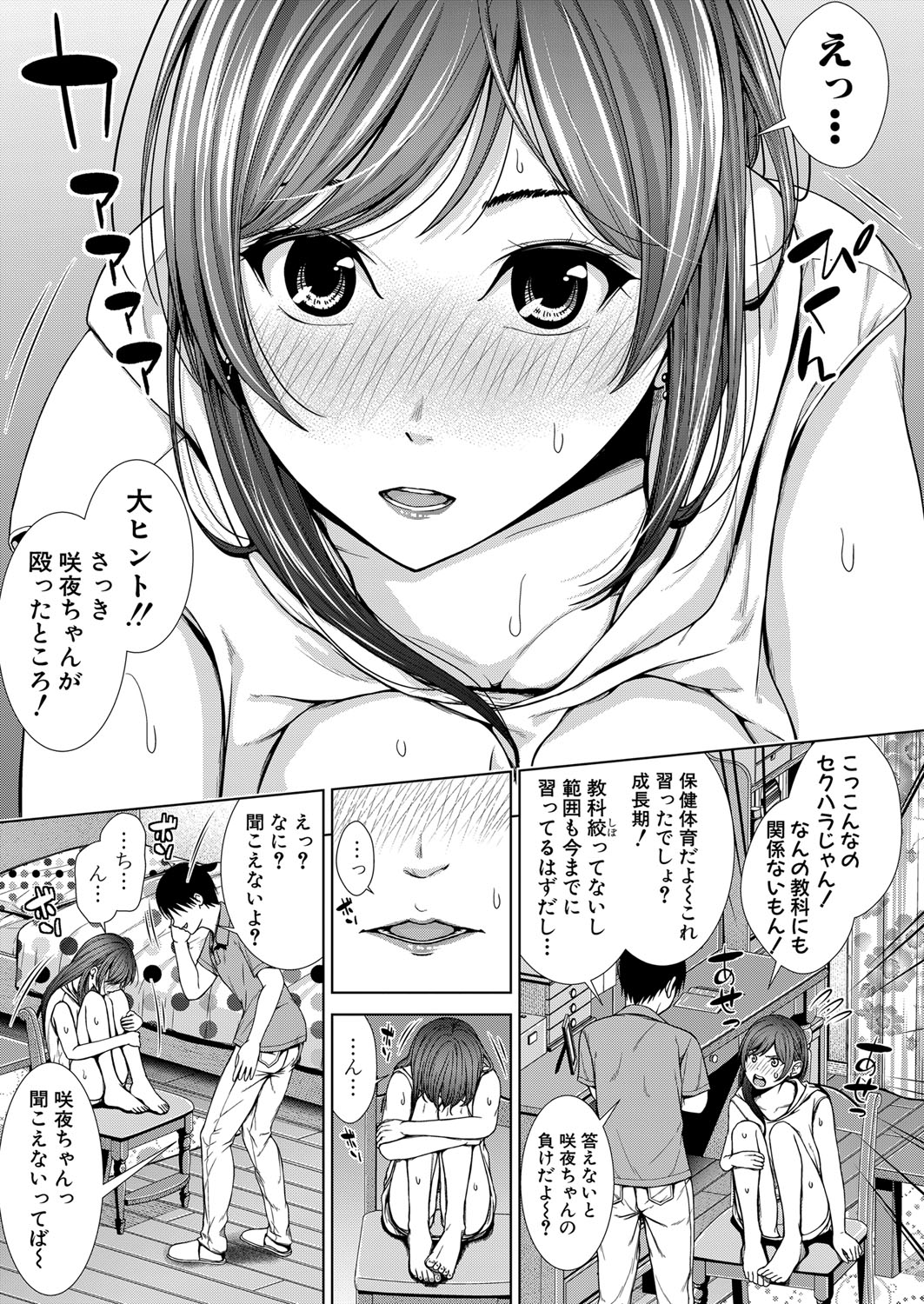 COMIC真激 2021年12月号 [DL版]