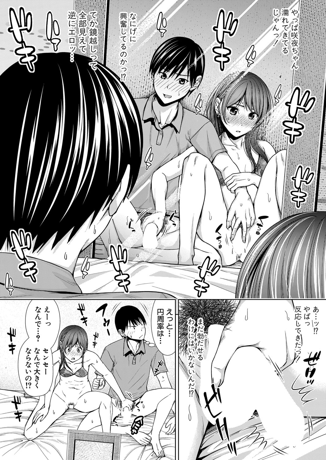 COMIC真激 2021年12月号 [DL版]