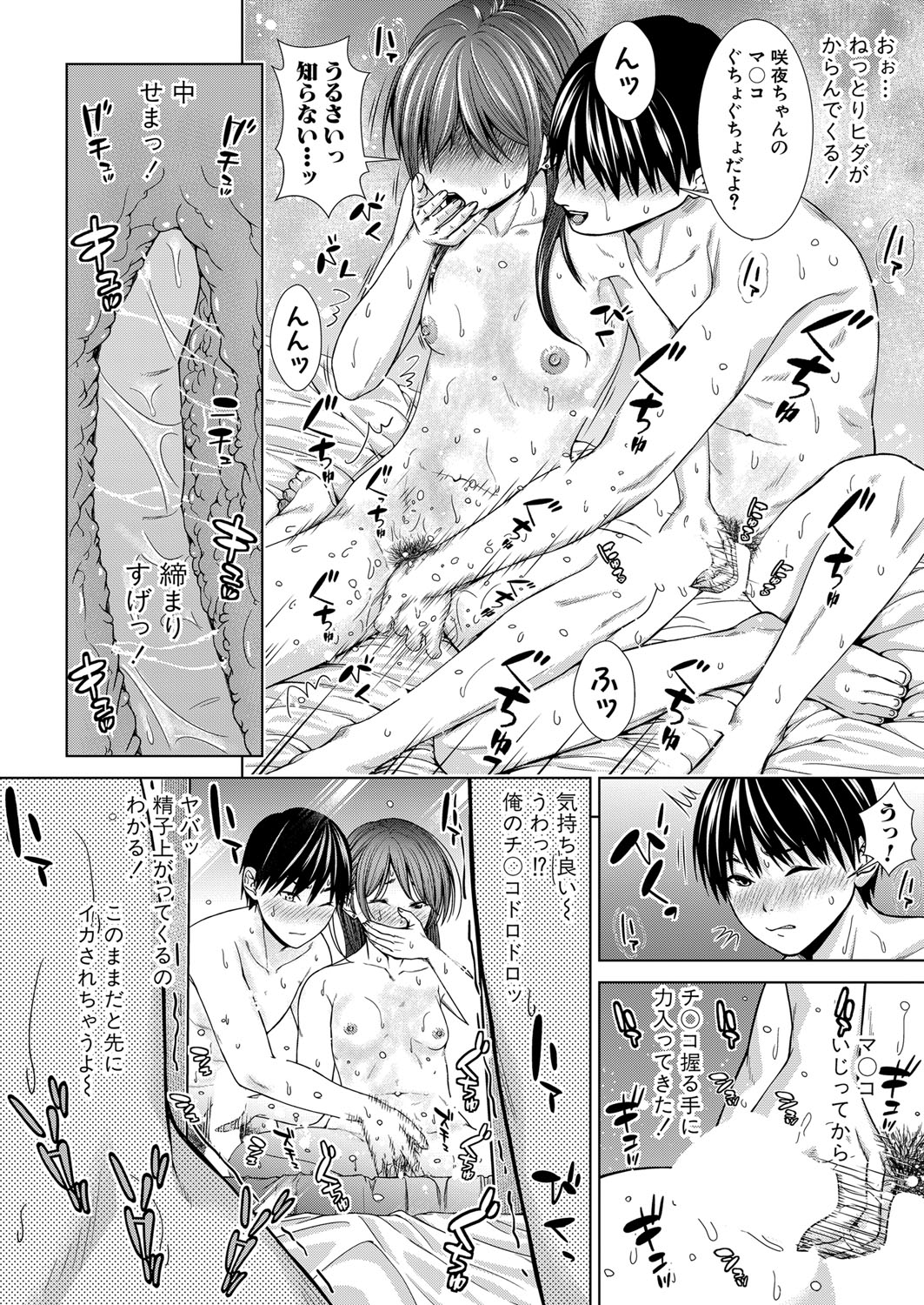 COMIC真激 2021年12月号 [DL版]