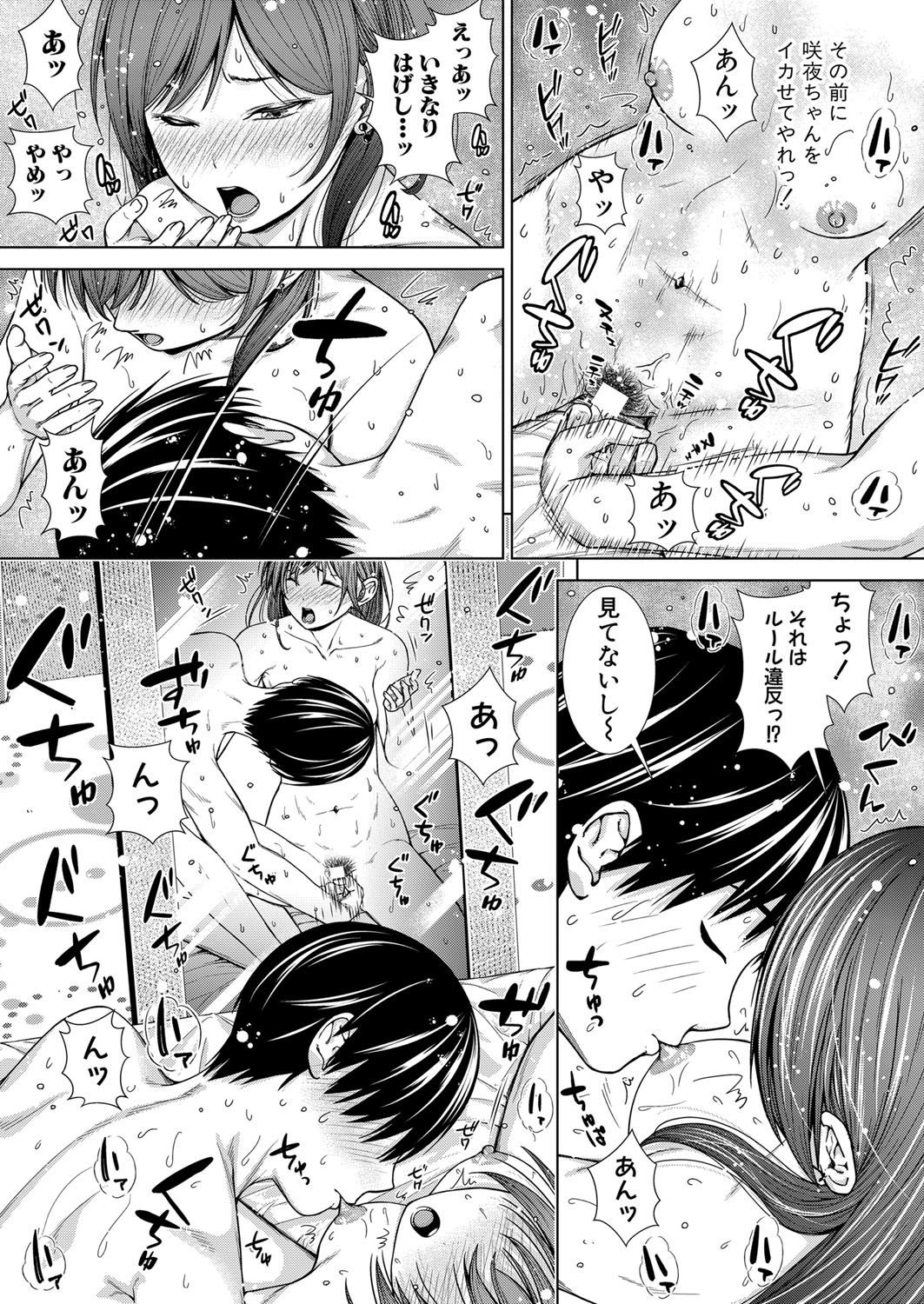 COMIC真激 2021年12月号 [DL版]