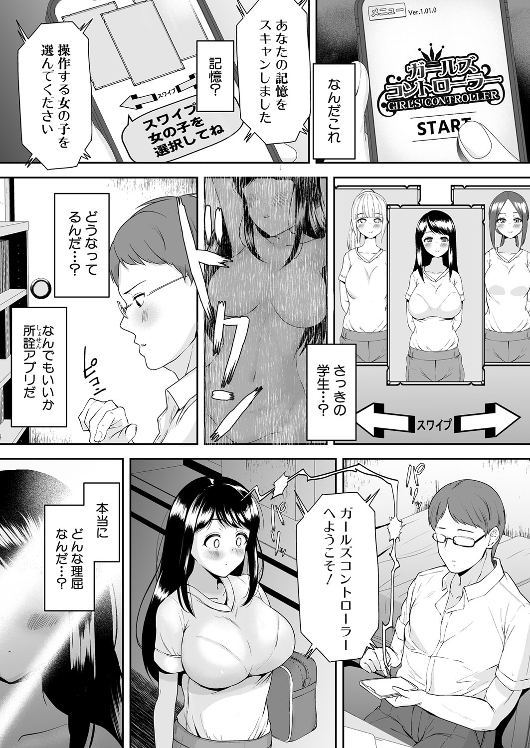 COMIC真激 2021年12月号 [DL版]