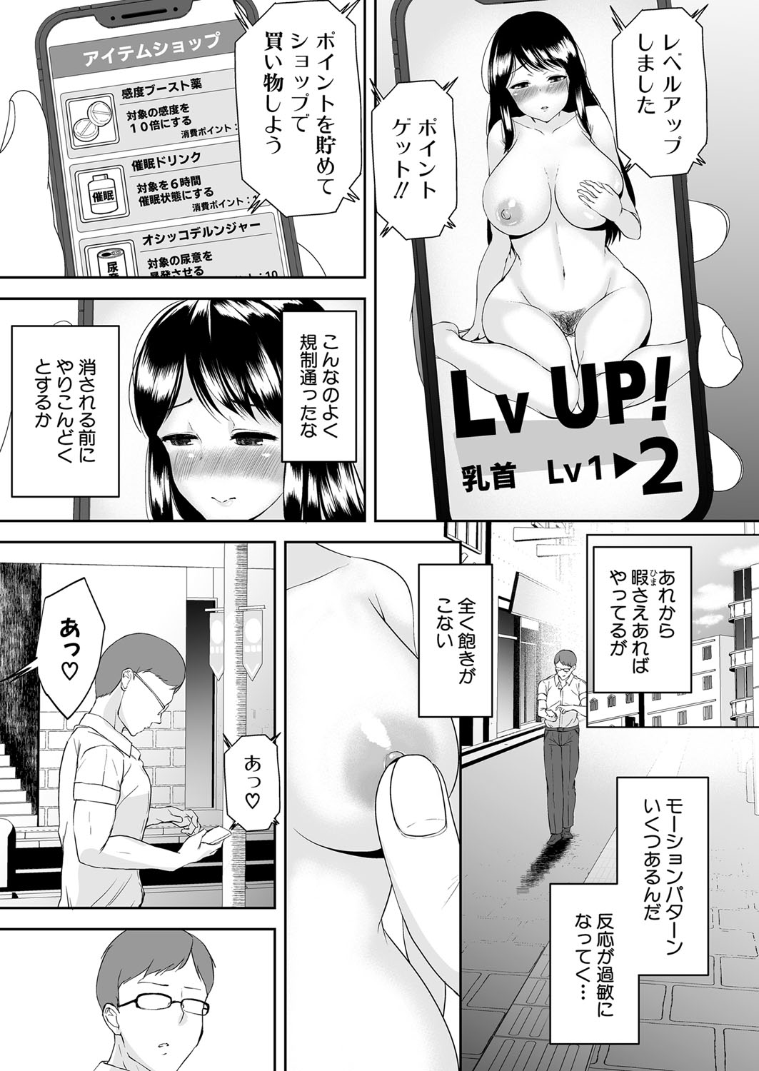 COMIC真激 2021年12月号 [DL版]