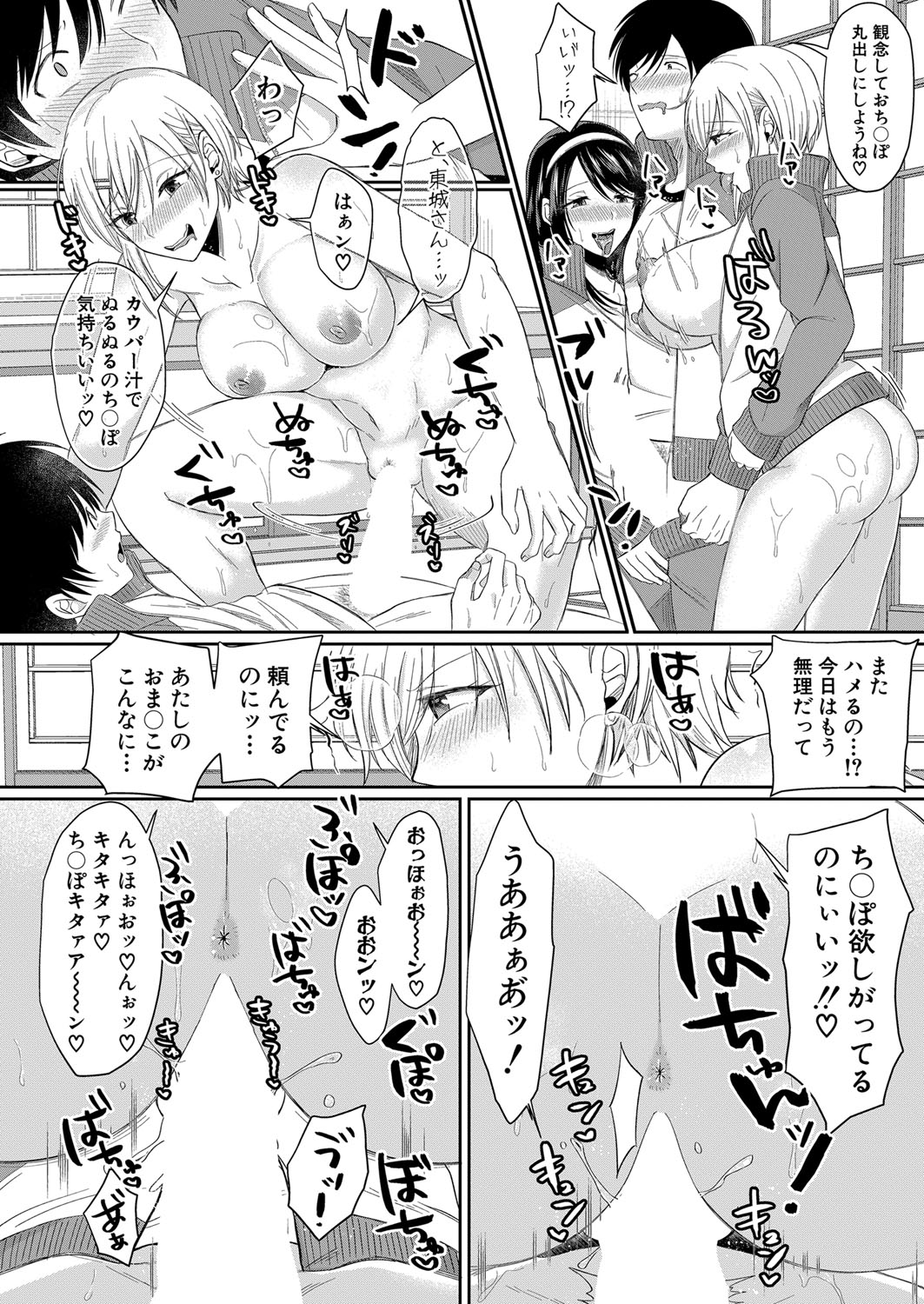 COMIC真激 2021年12月号 [DL版]