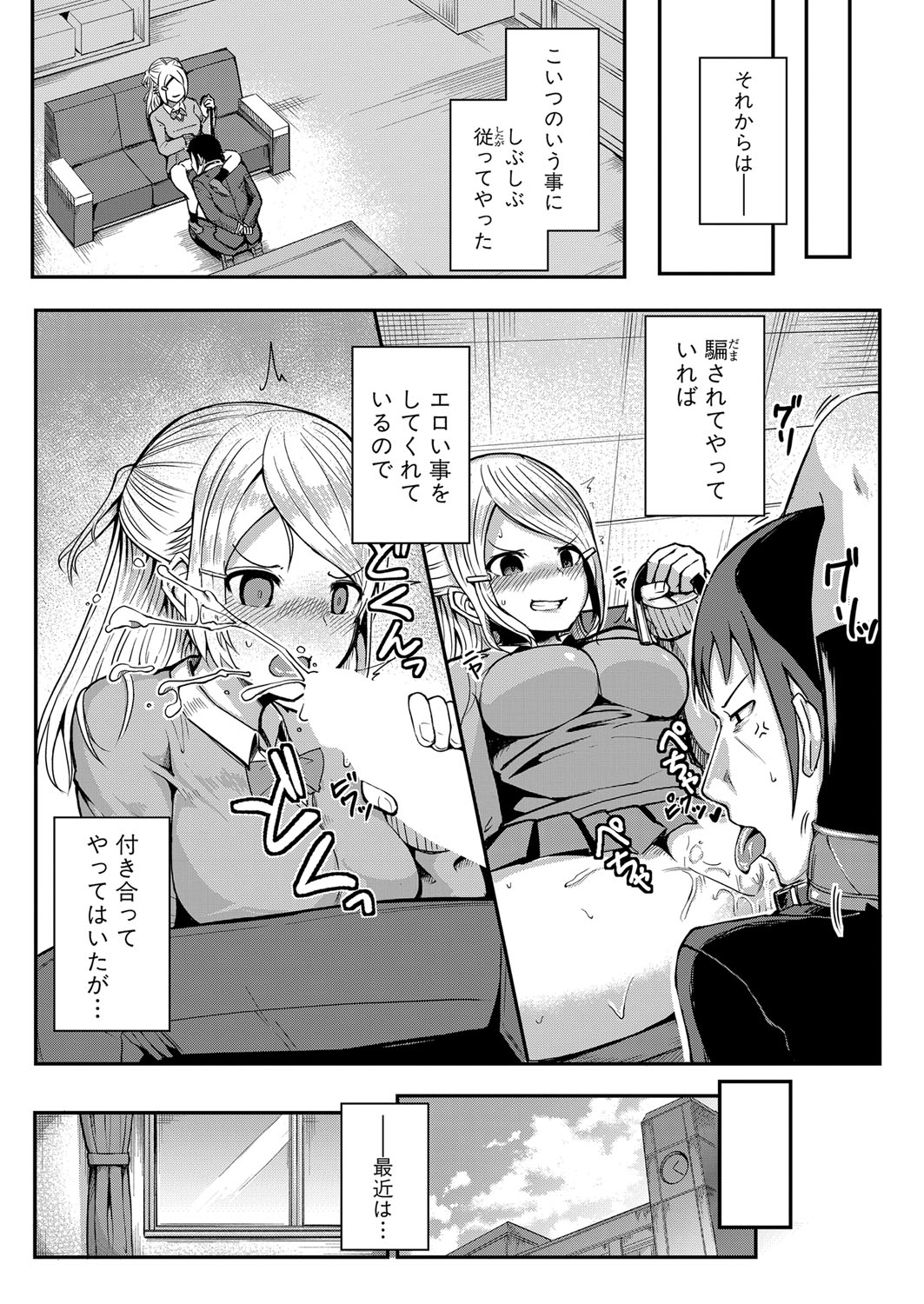 COMIC真激 2021年12月号 [DL版]