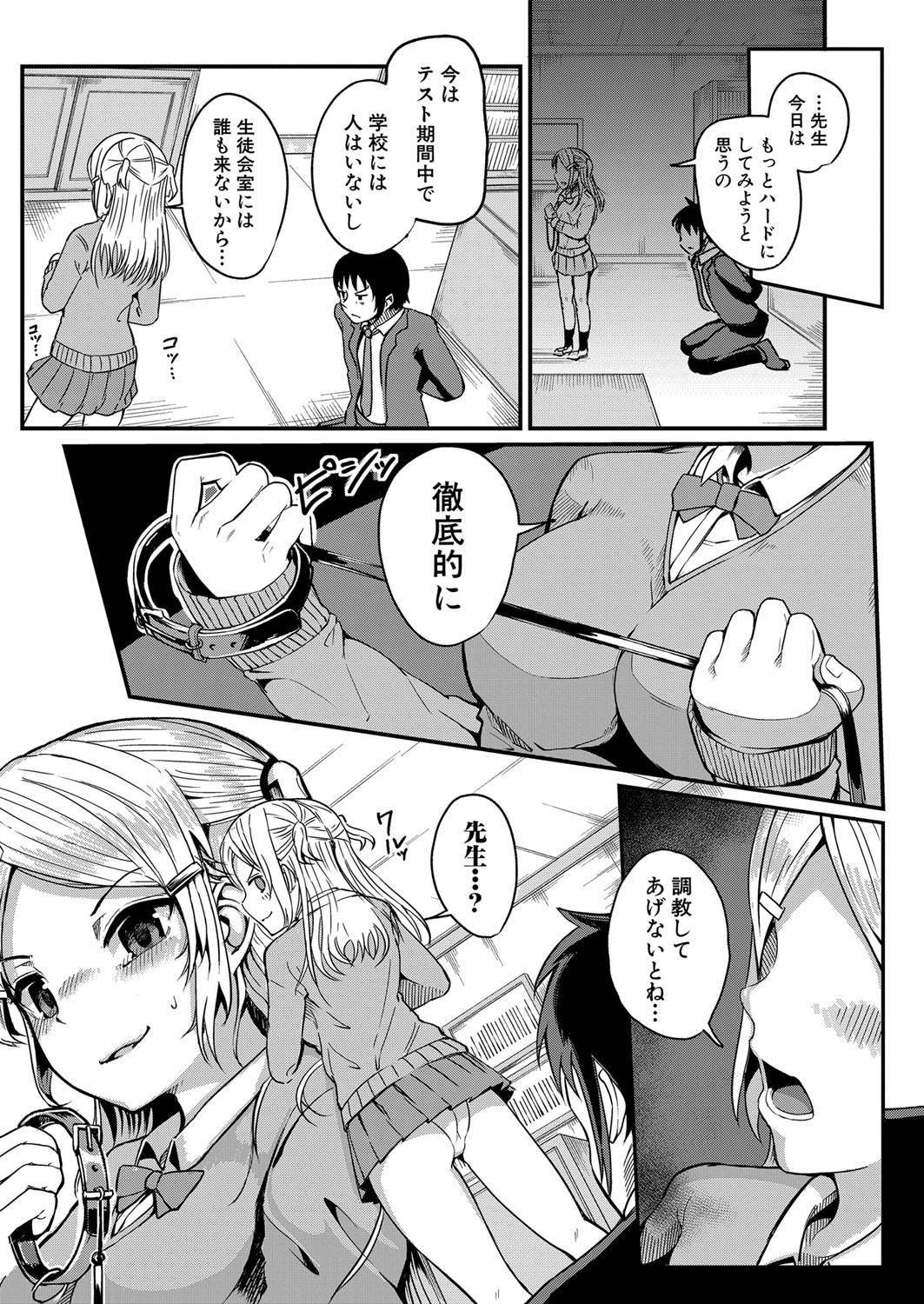 COMIC真激 2021年12月号 [DL版]