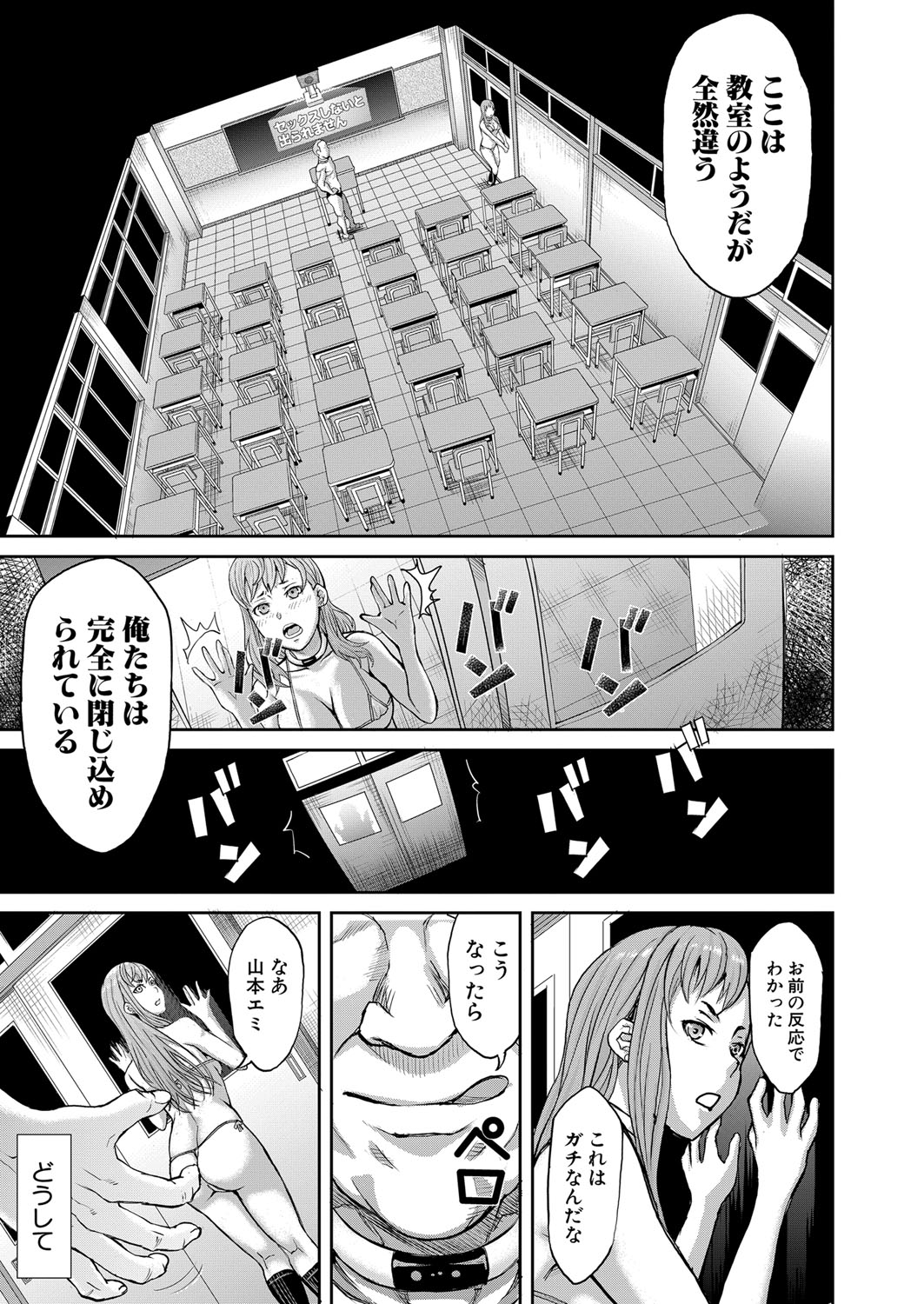 COMIC真激 2021年12月号 [DL版]