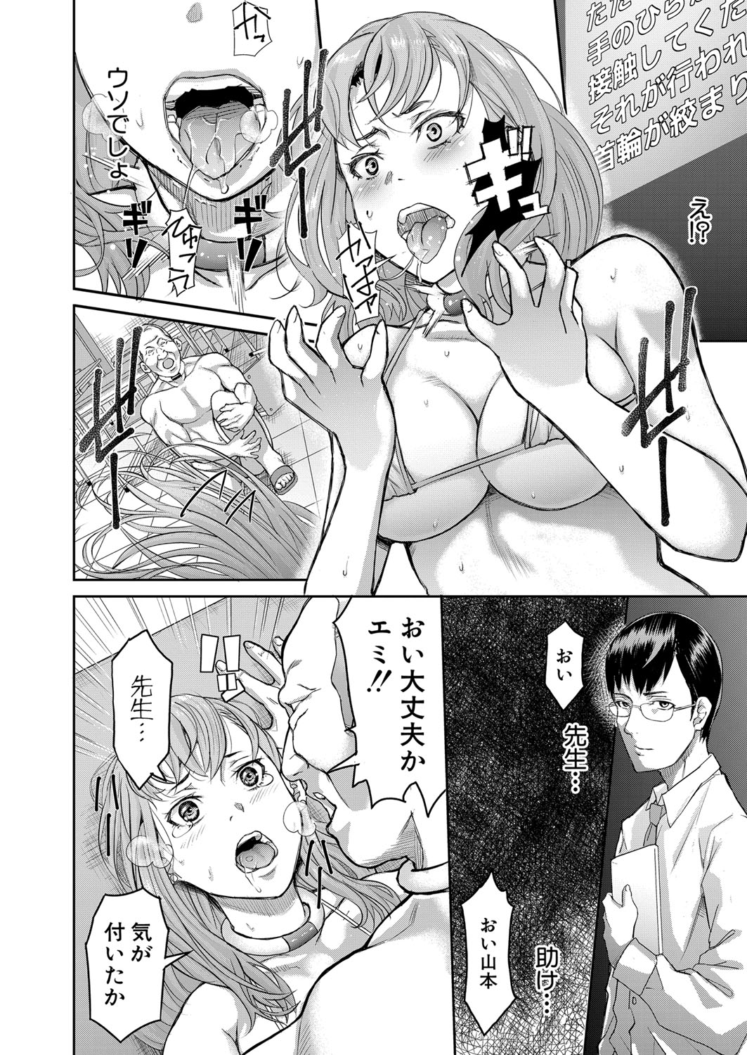 COMIC真激 2021年12月号 [DL版]