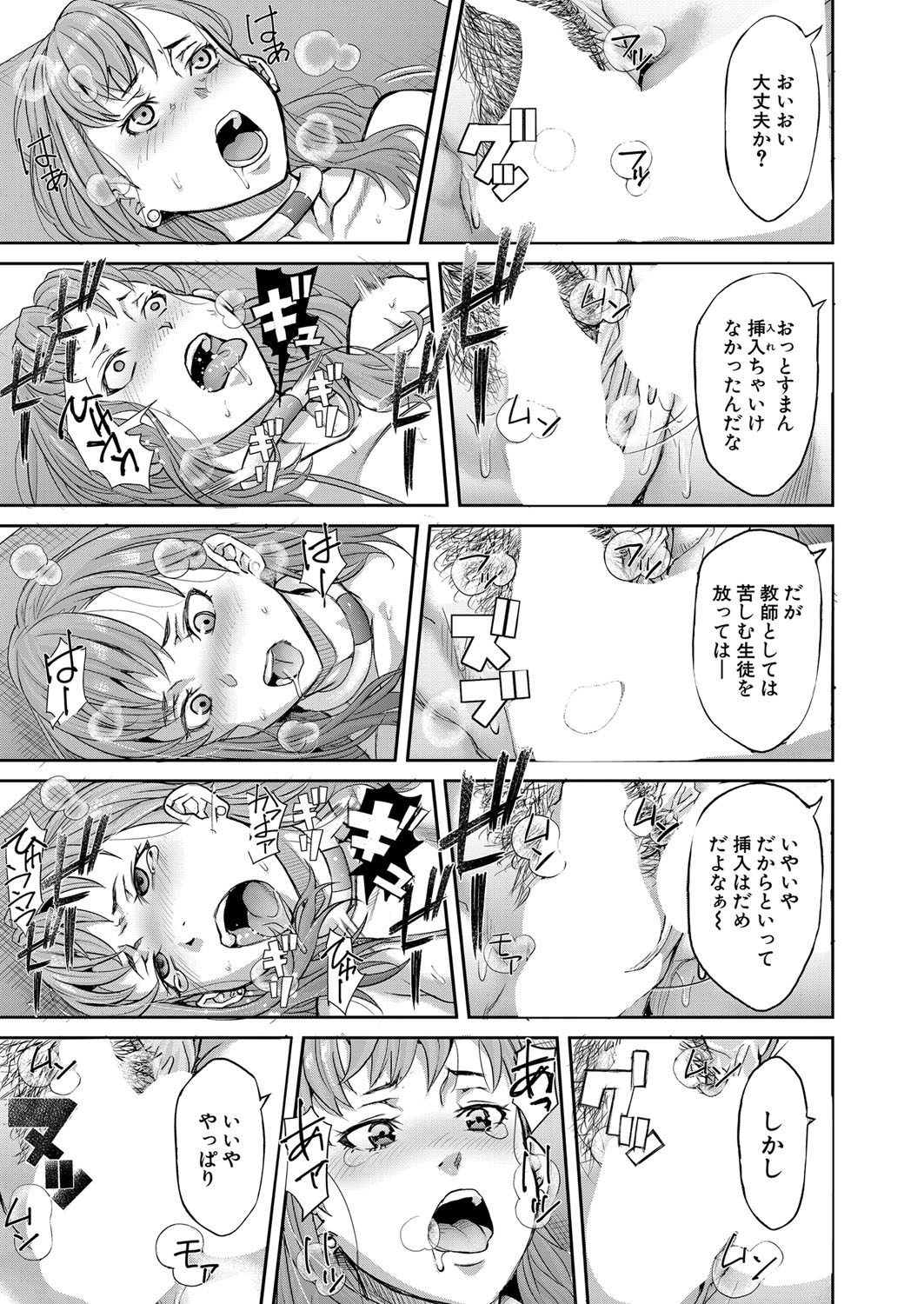 COMIC真激 2021年12月号 [DL版]