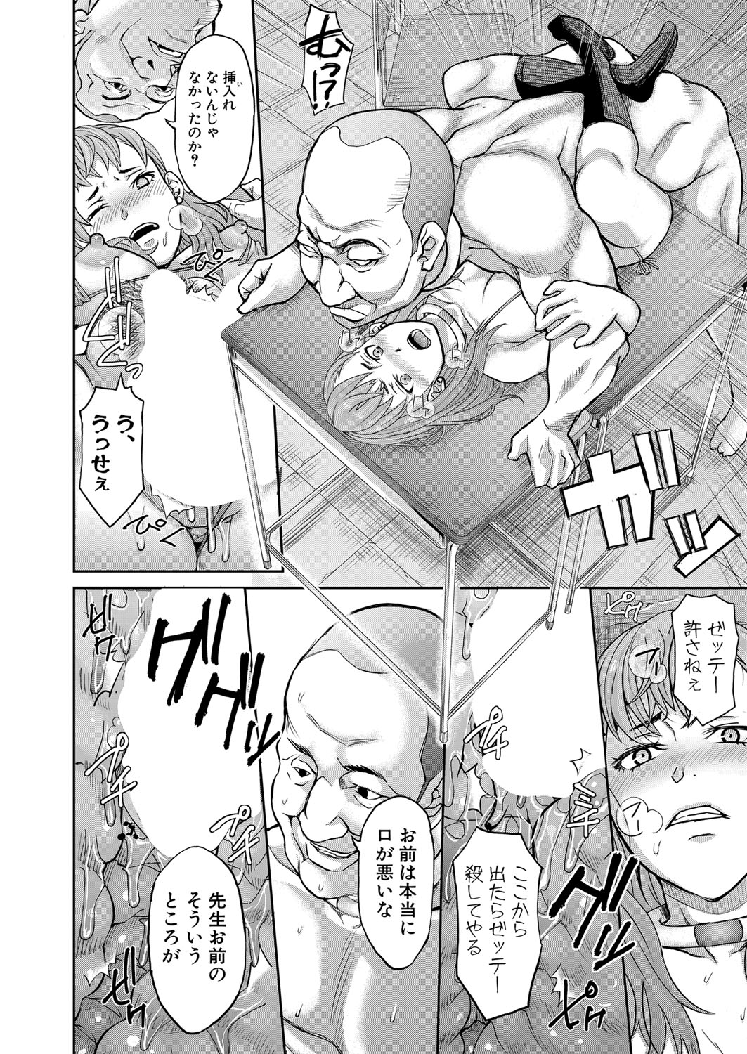 COMIC真激 2021年12月号 [DL版]