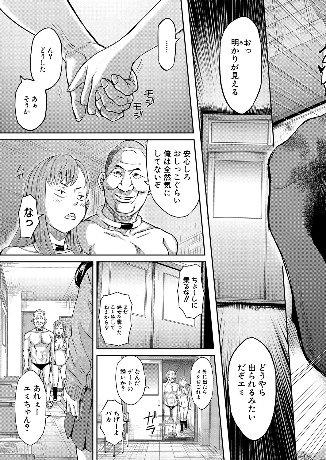 COMIC真激 2021年12月号 [DL版]