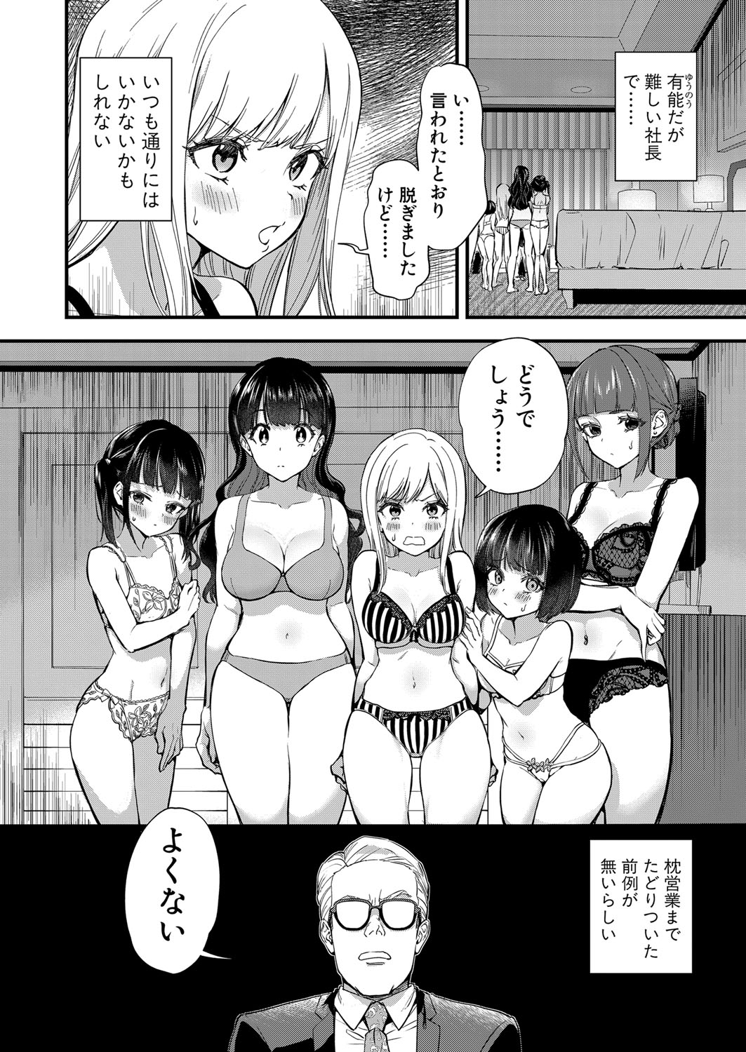 COMIC真激 2021年12月号 [DL版]