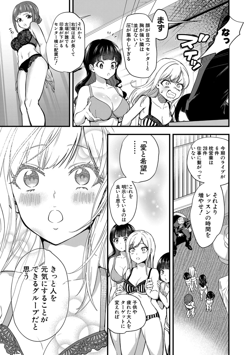 COMIC真激 2021年12月号 [DL版]