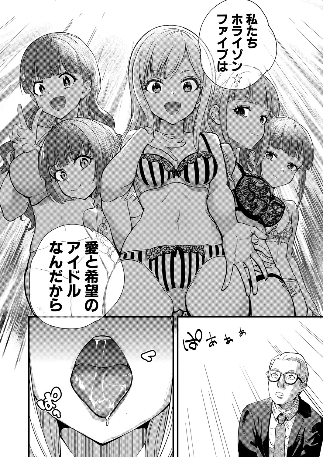 COMIC真激 2021年12月号 [DL版]