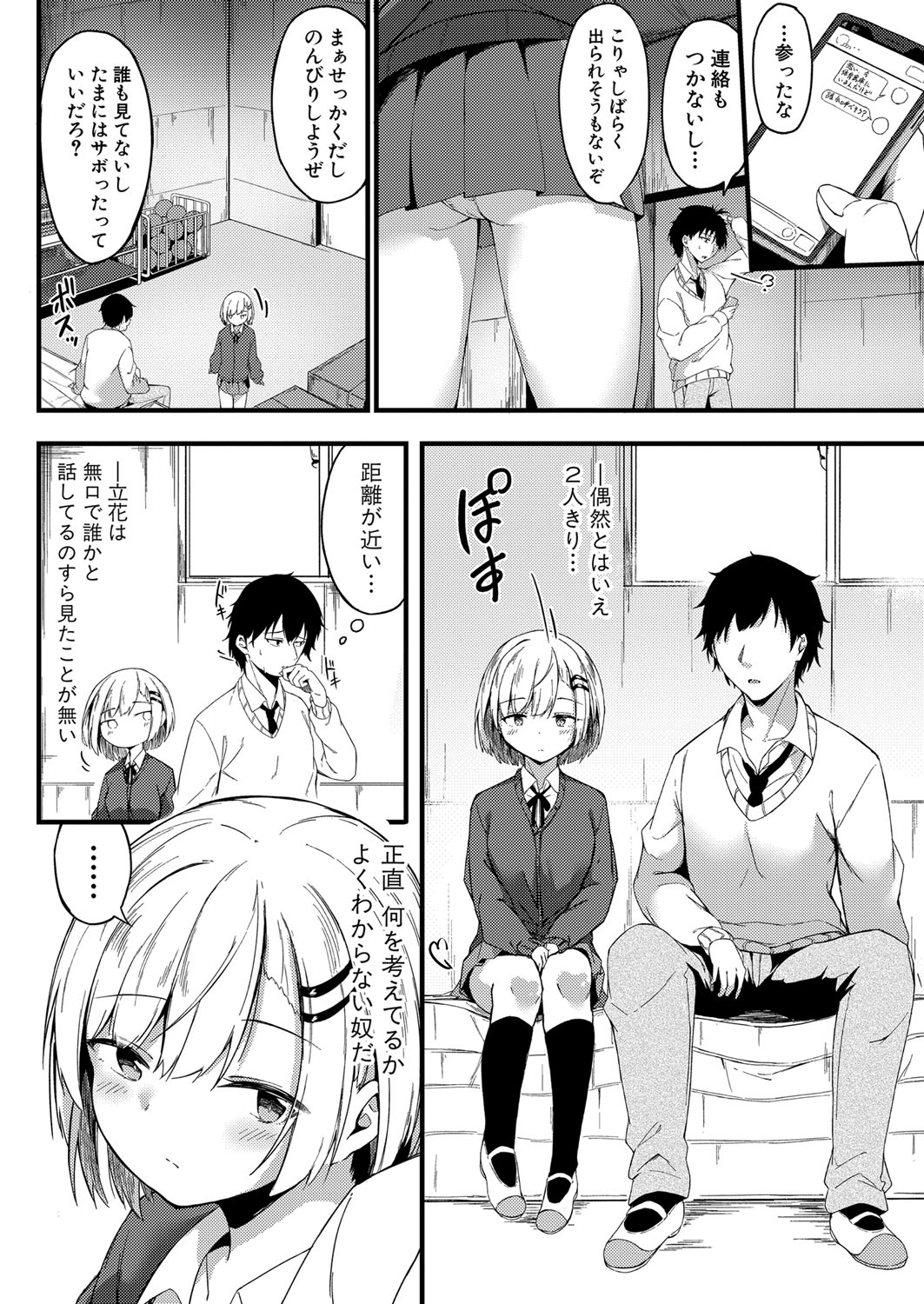 COMIC真激 2021年12月号 [DL版]