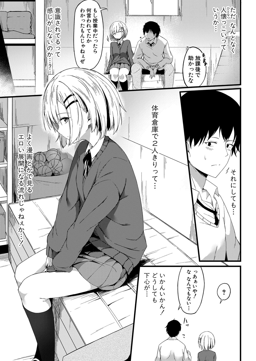 COMIC真激 2021年12月号 [DL版]