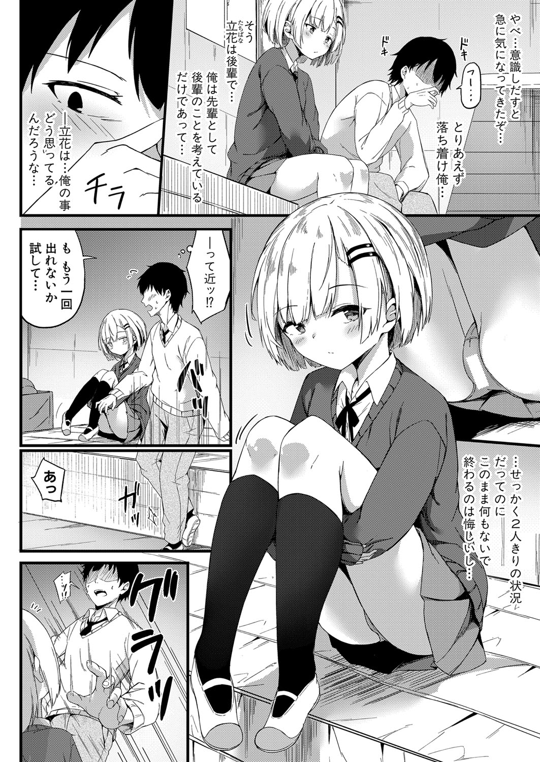 COMIC真激 2021年12月号 [DL版]