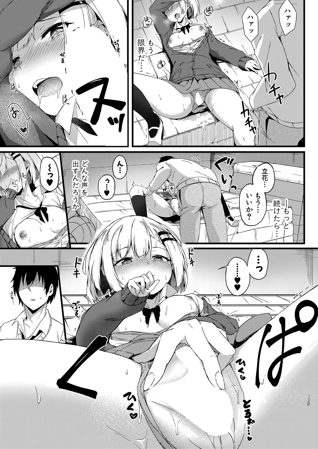 COMIC真激 2021年12月号 [DL版]