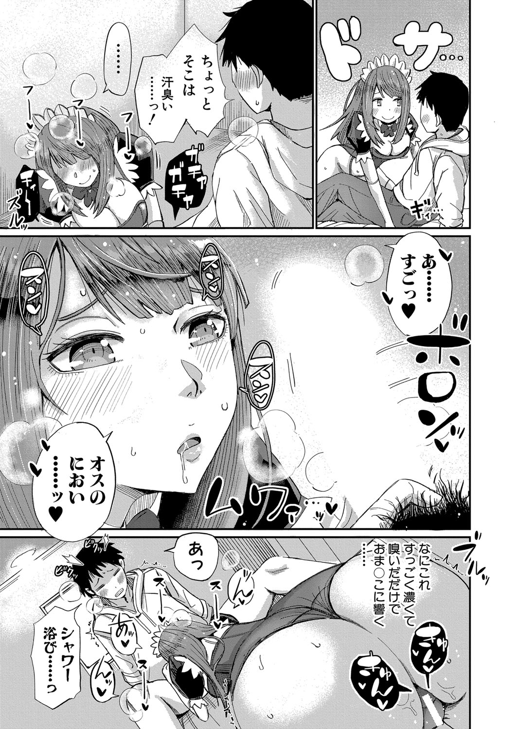 COMIC真激 2021年12月号 [DL版]