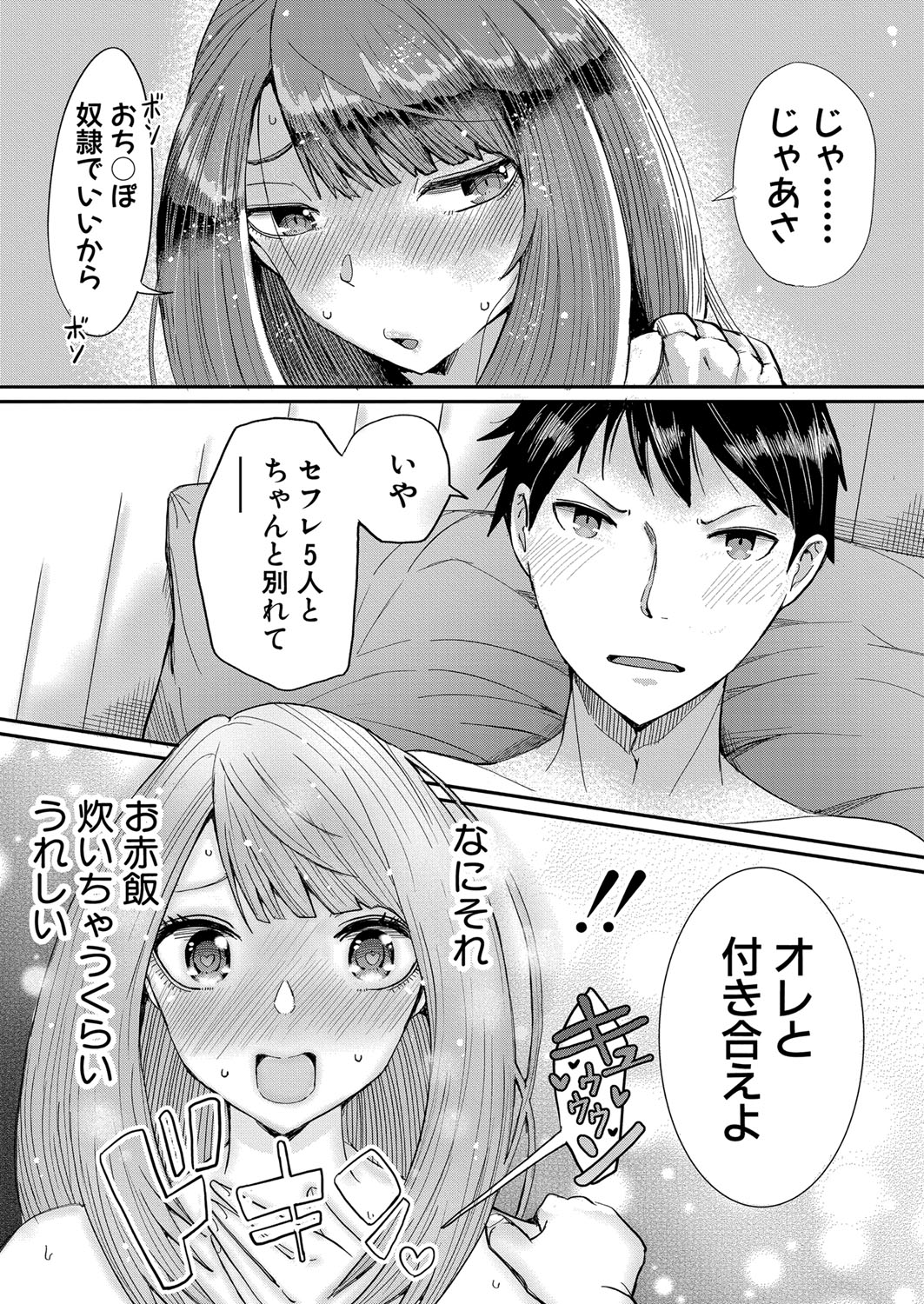 COMIC真激 2021年12月号 [DL版]