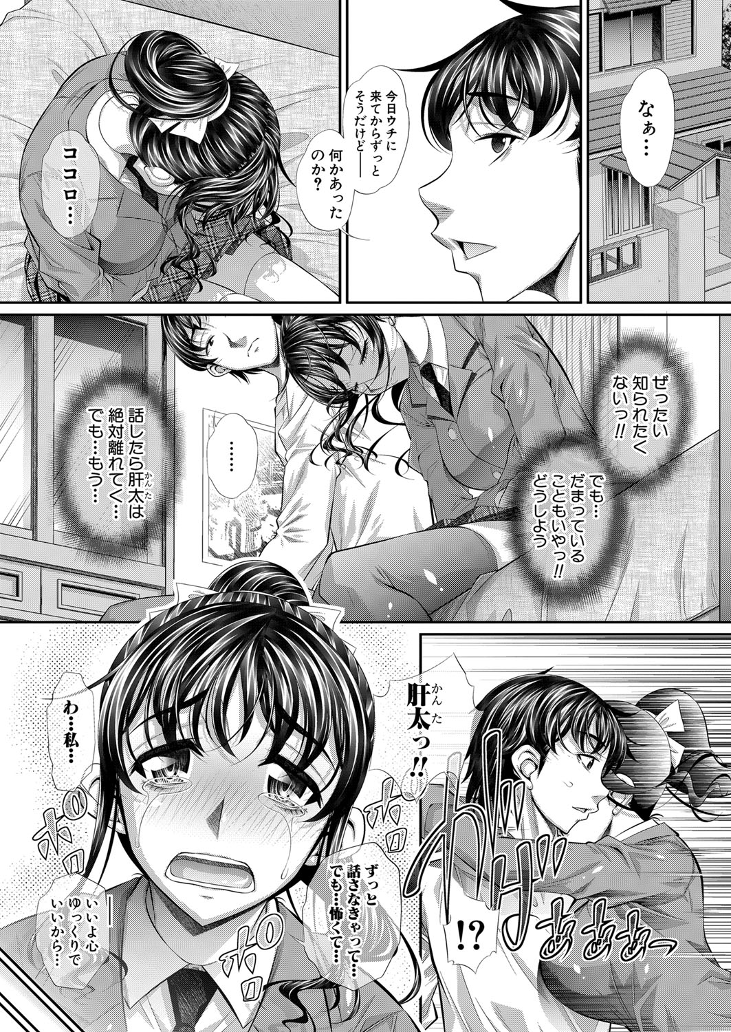 COMIC真激 2021年12月号 [DL版]