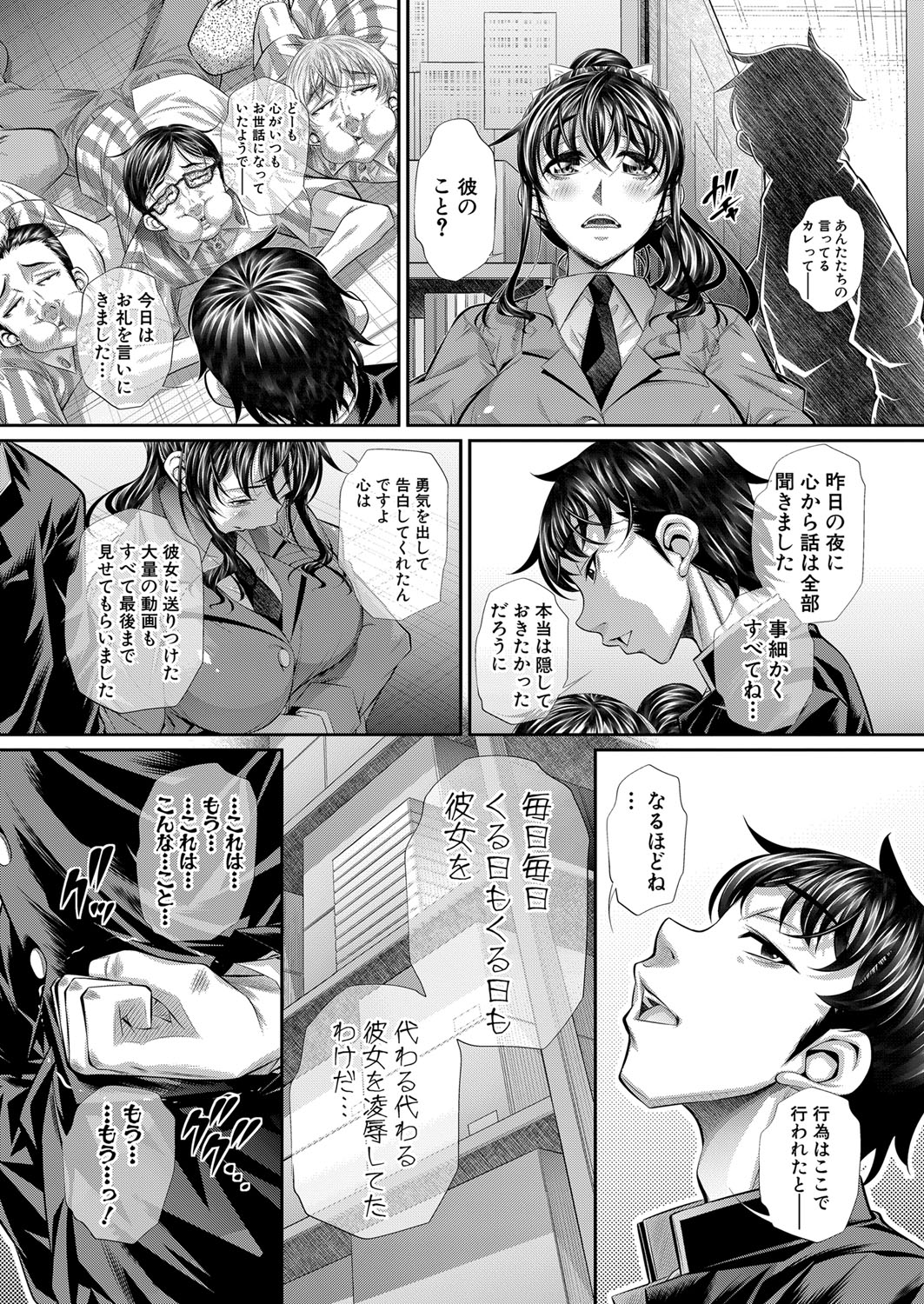 COMIC真激 2021年12月号 [DL版]