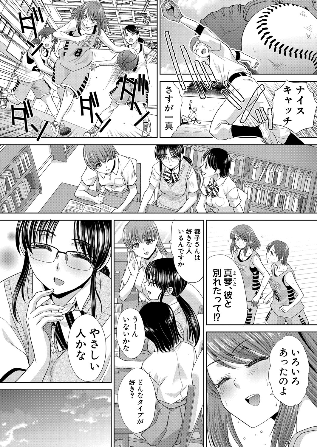 COMIC真激 2021年12月号 [DL版]