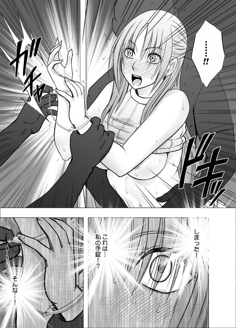 (同人誌) [クリムゾン] 囮捜査官キョウカ 裏切り編 (オリジナル)