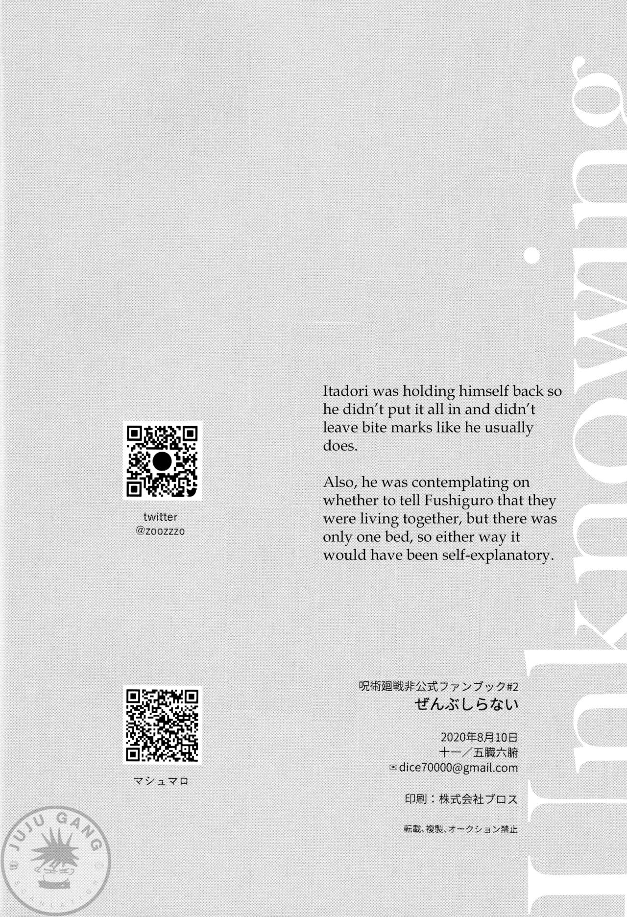 [JUUU ICHI (Gozoroppu)] Zenbushiranai – Jujutsu Kaisen dj [Eng]