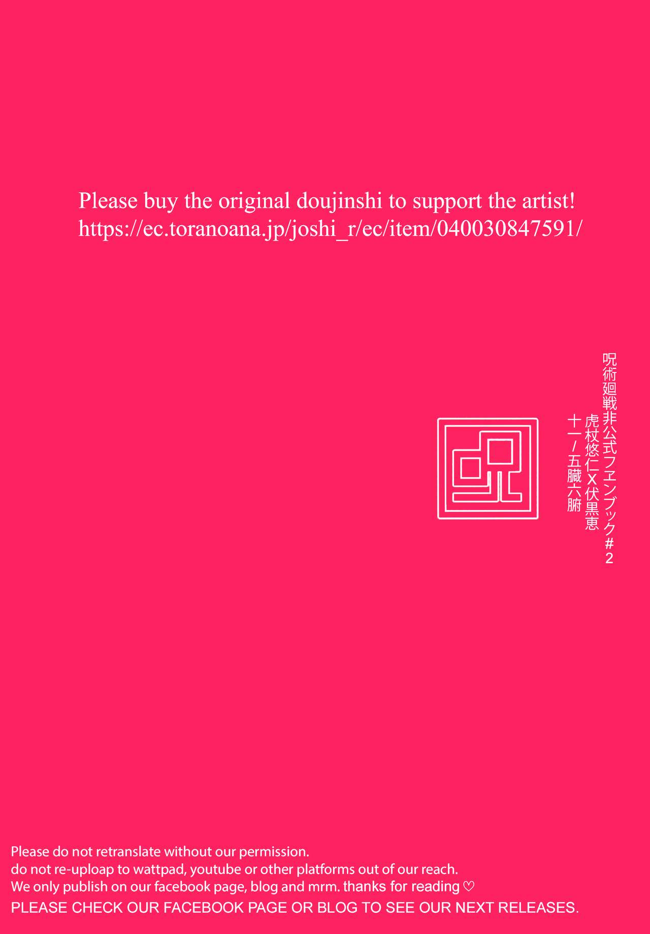 [JUUU ICHI (Gozoroppu)] Zenbushiranai – Jujutsu Kaisen dj [Eng]