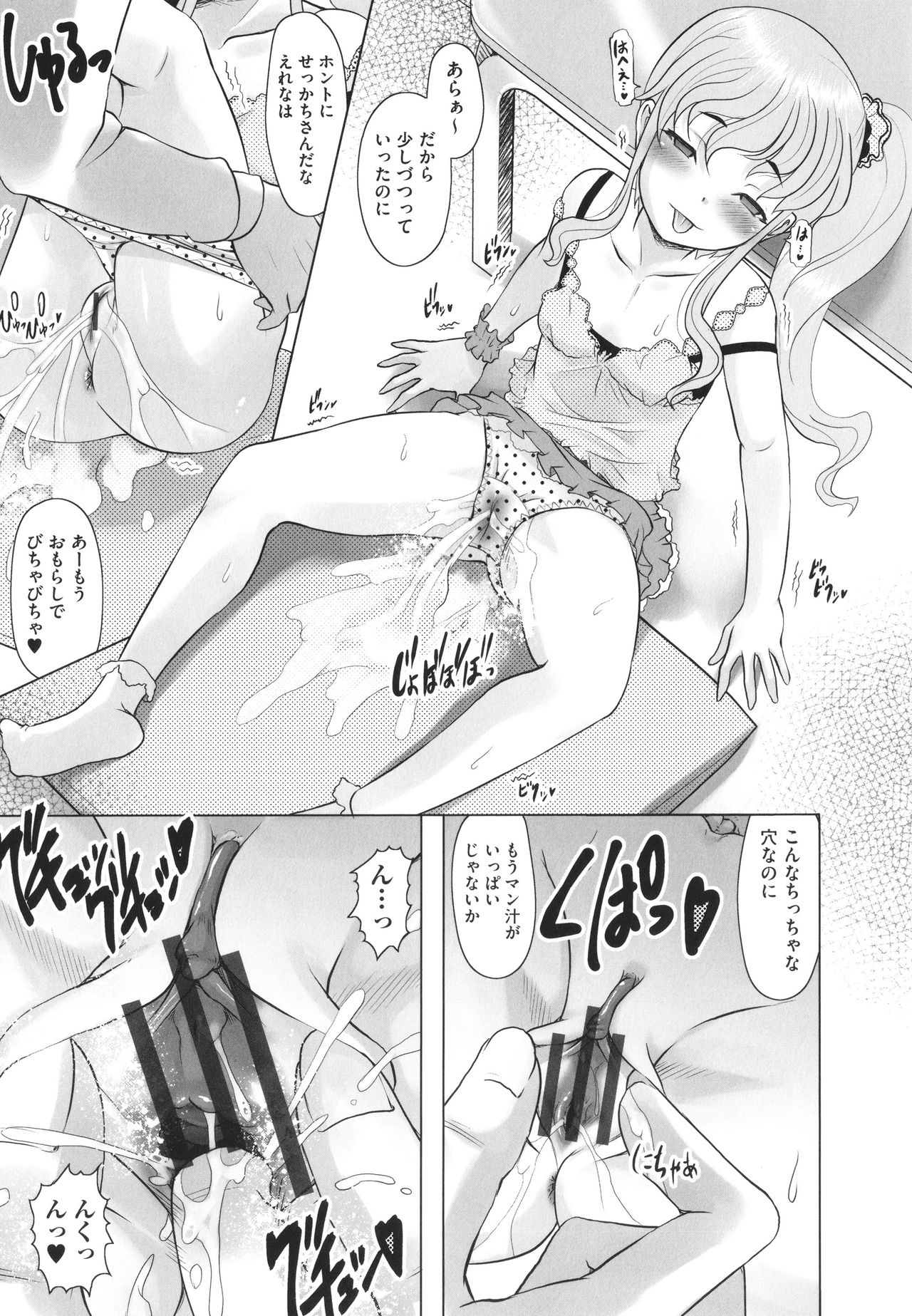 [無色三太郎] キツキツぷち穴いっぱい出してね