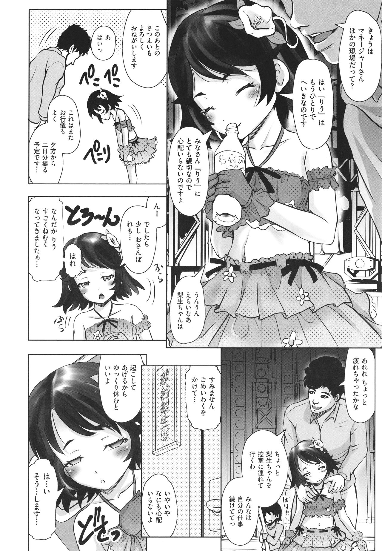 [無色三太郎] キツキツぷち穴いっぱい出してね