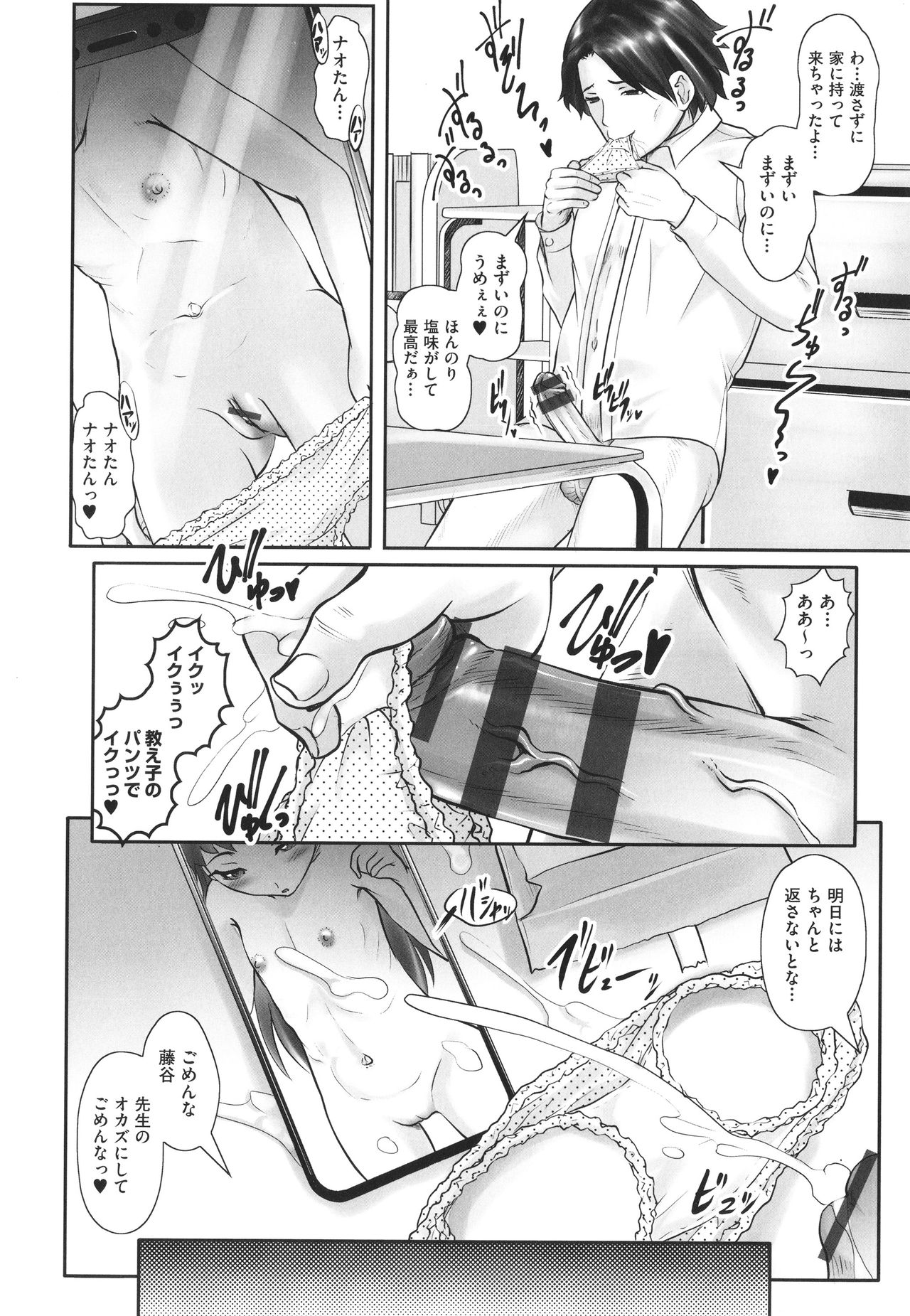 [無色三太郎] キツキツぷち穴いっぱい出してね