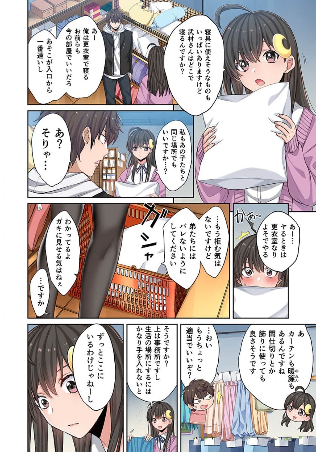 [裏地ろくろ×増田ちひろ] ゾンビのあふれた世界で俺だけが襲われない_01～07