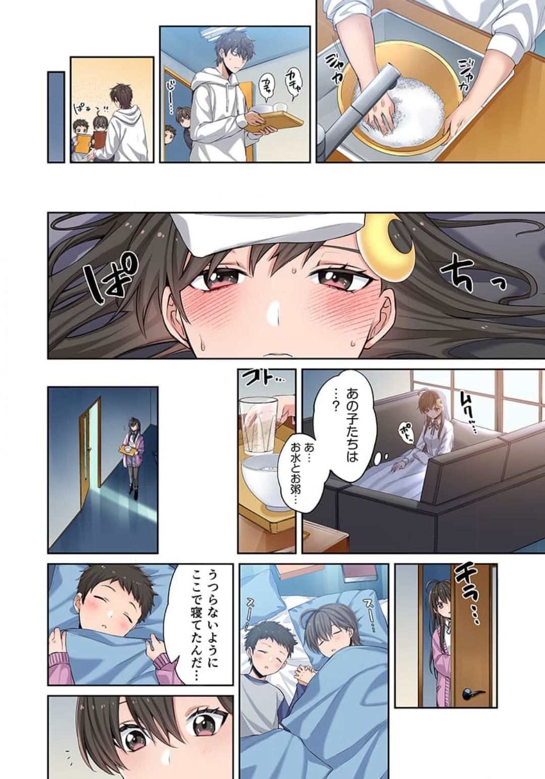 [裏地ろくろ×増田ちひろ] ゾンビのあふれた世界で俺だけが襲われない_01～07