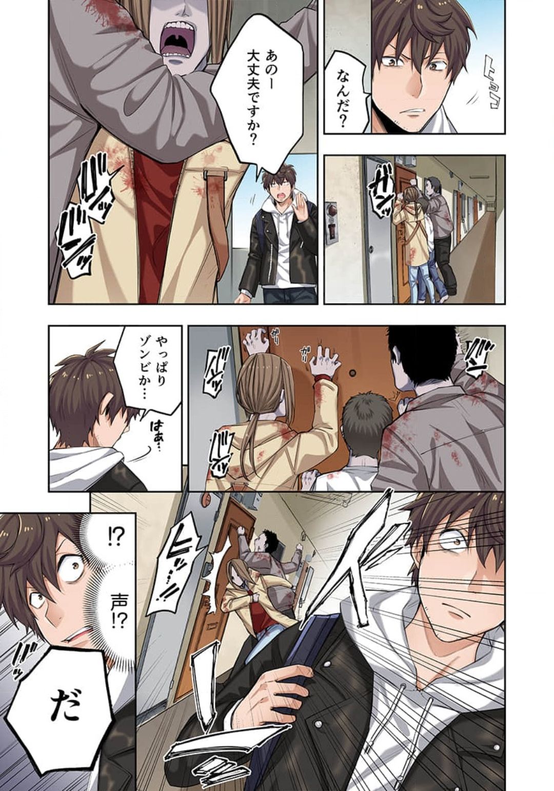 [裏地ろくろ×増田ちひろ] ゾンビのあふれた世界で俺だけが襲われない_01～07