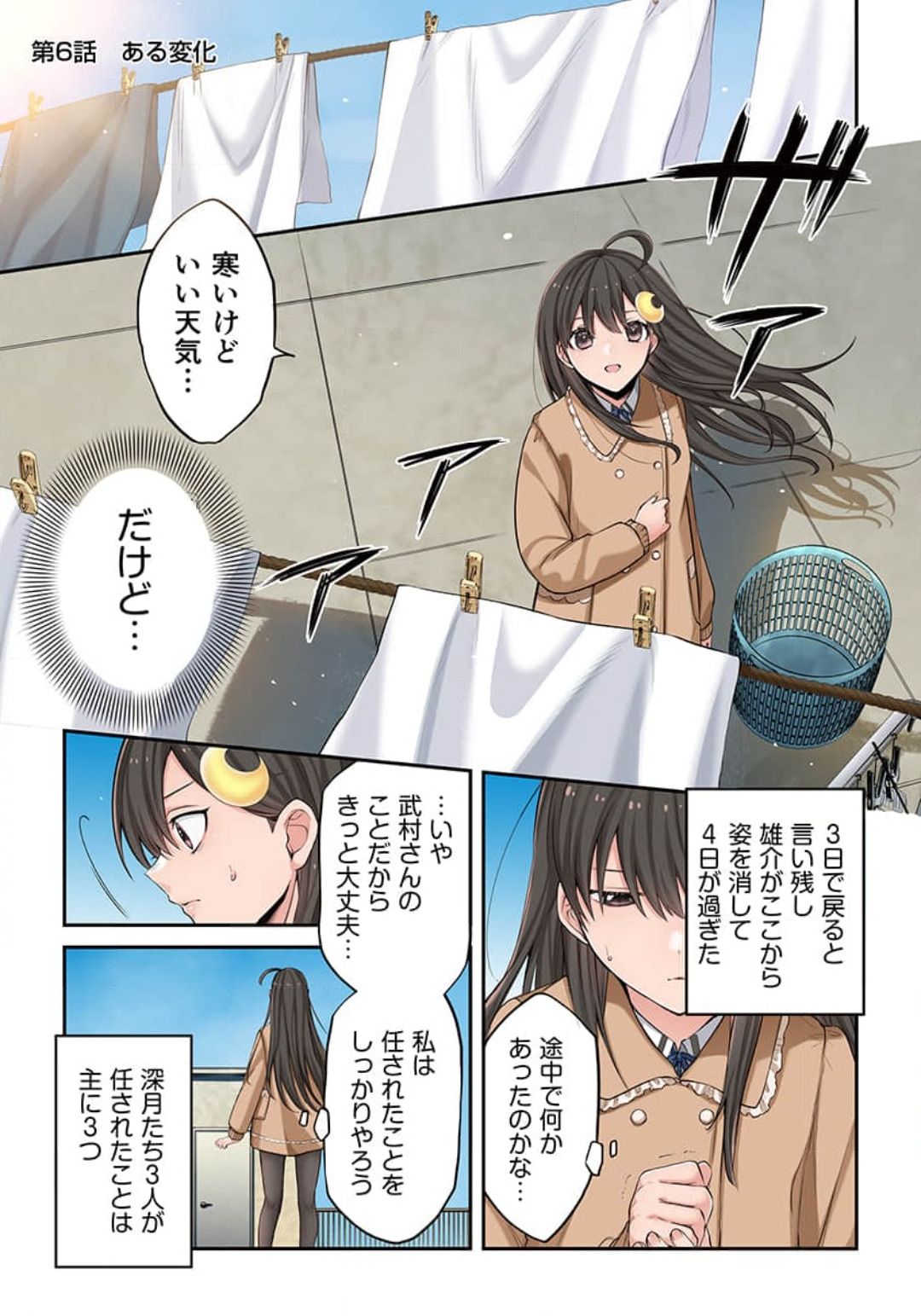 [裏地ろくろ×増田ちひろ] ゾンビのあふれた世界で俺だけが襲われない_01～07