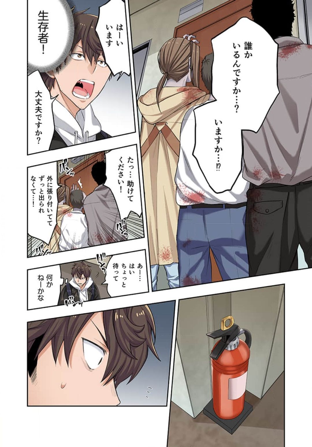 [裏地ろくろ×増田ちひろ] ゾンビのあふれた世界で俺だけが襲われない_01～07