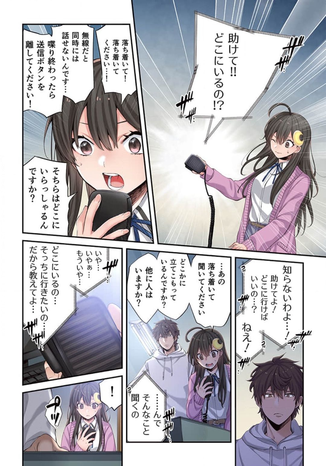 [裏地ろくろ×増田ちひろ] ゾンビのあふれた世界で俺だけが襲われない_01～07