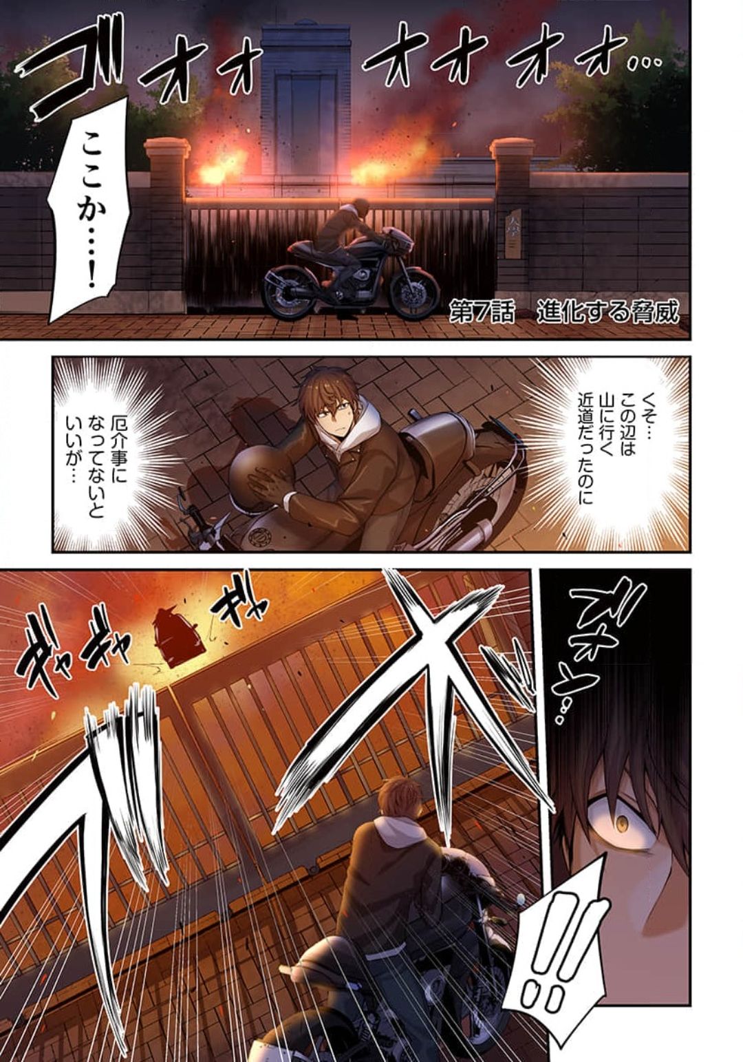 [裏地ろくろ×増田ちひろ] ゾンビのあふれた世界で俺だけが襲われない_01～07