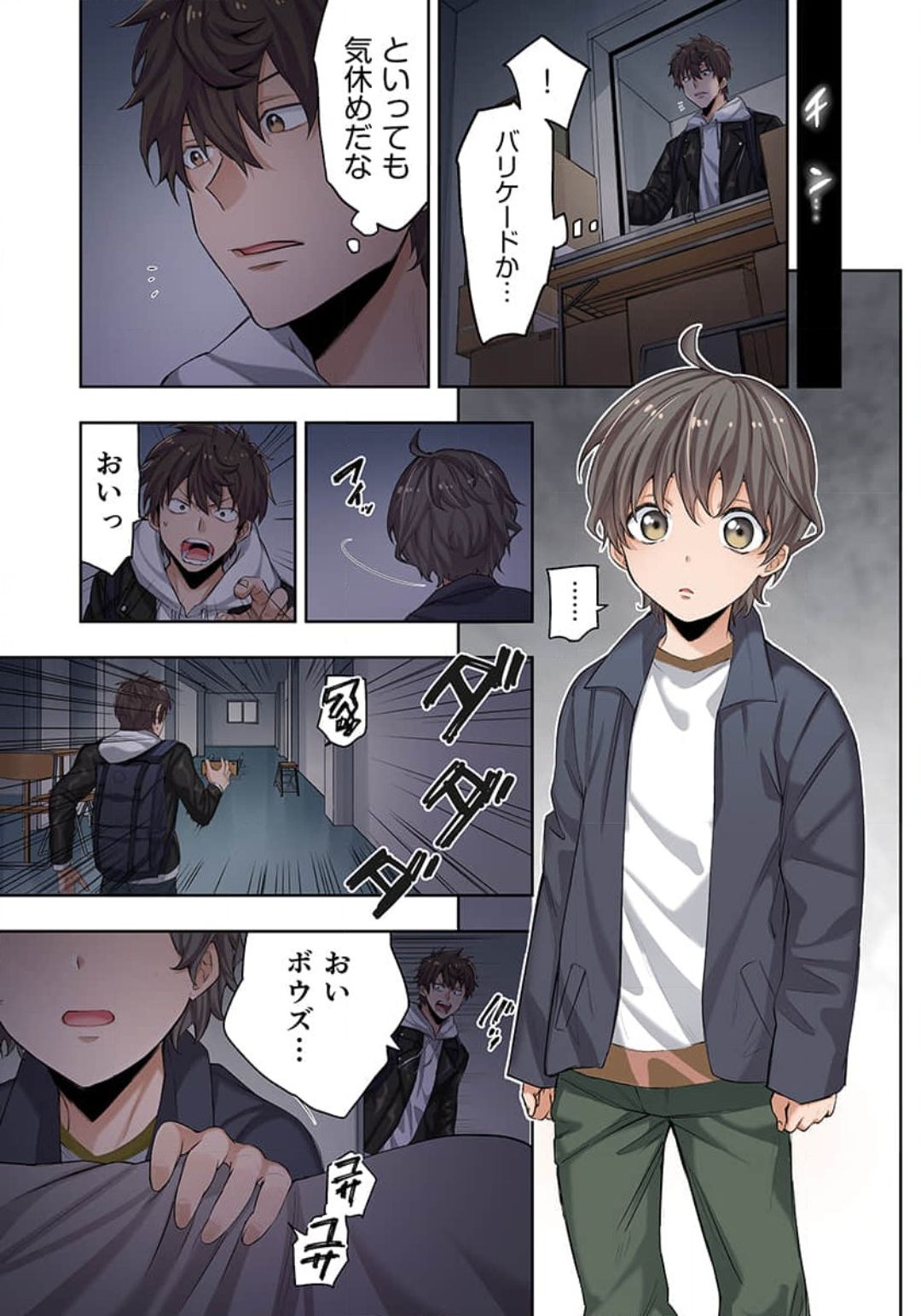 [裏地ろくろ×増田ちひろ] ゾンビのあふれた世界で俺だけが襲われない_01～07