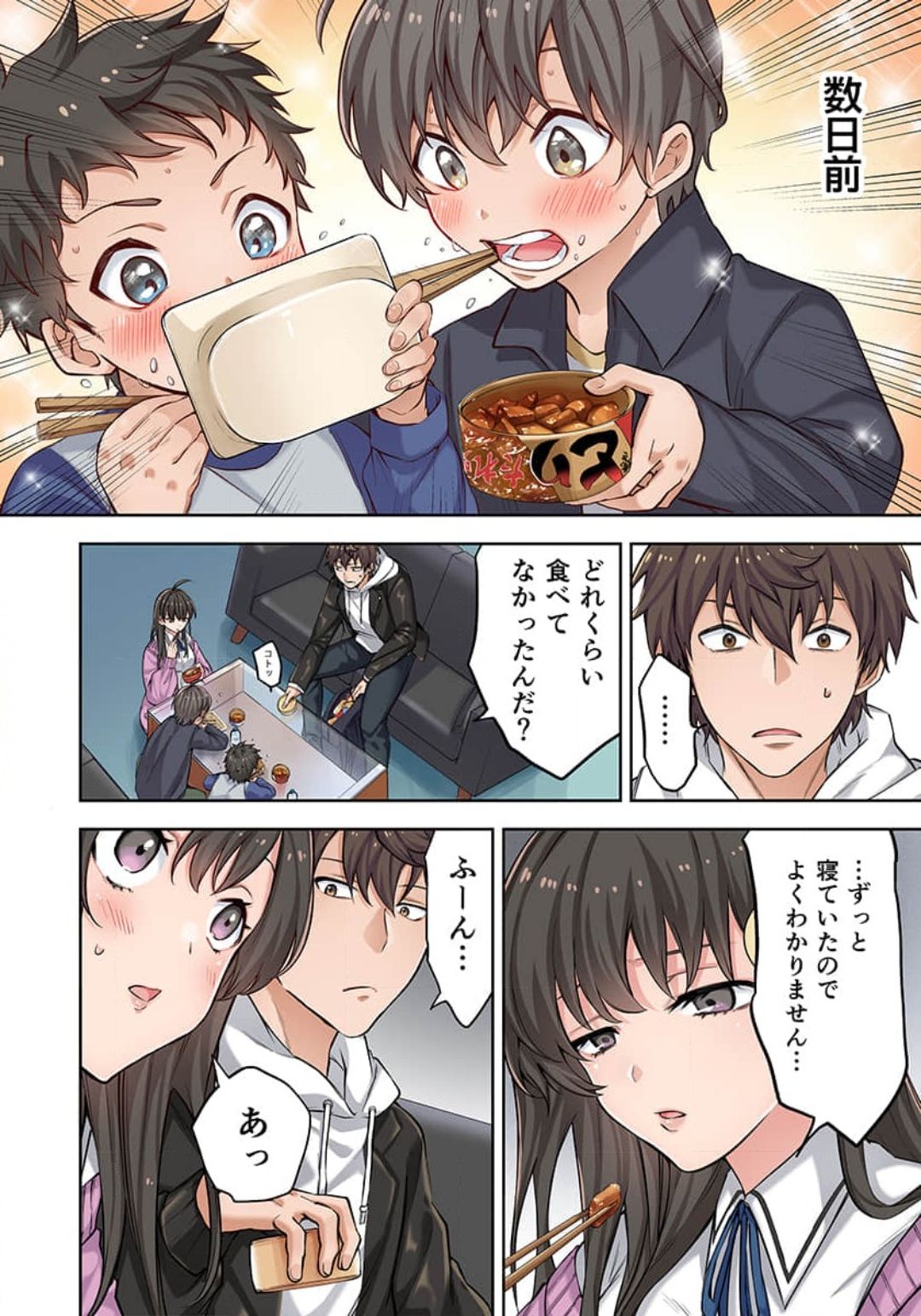 [裏地ろくろ×増田ちひろ] ゾンビのあふれた世界で俺だけが襲われない_01～07