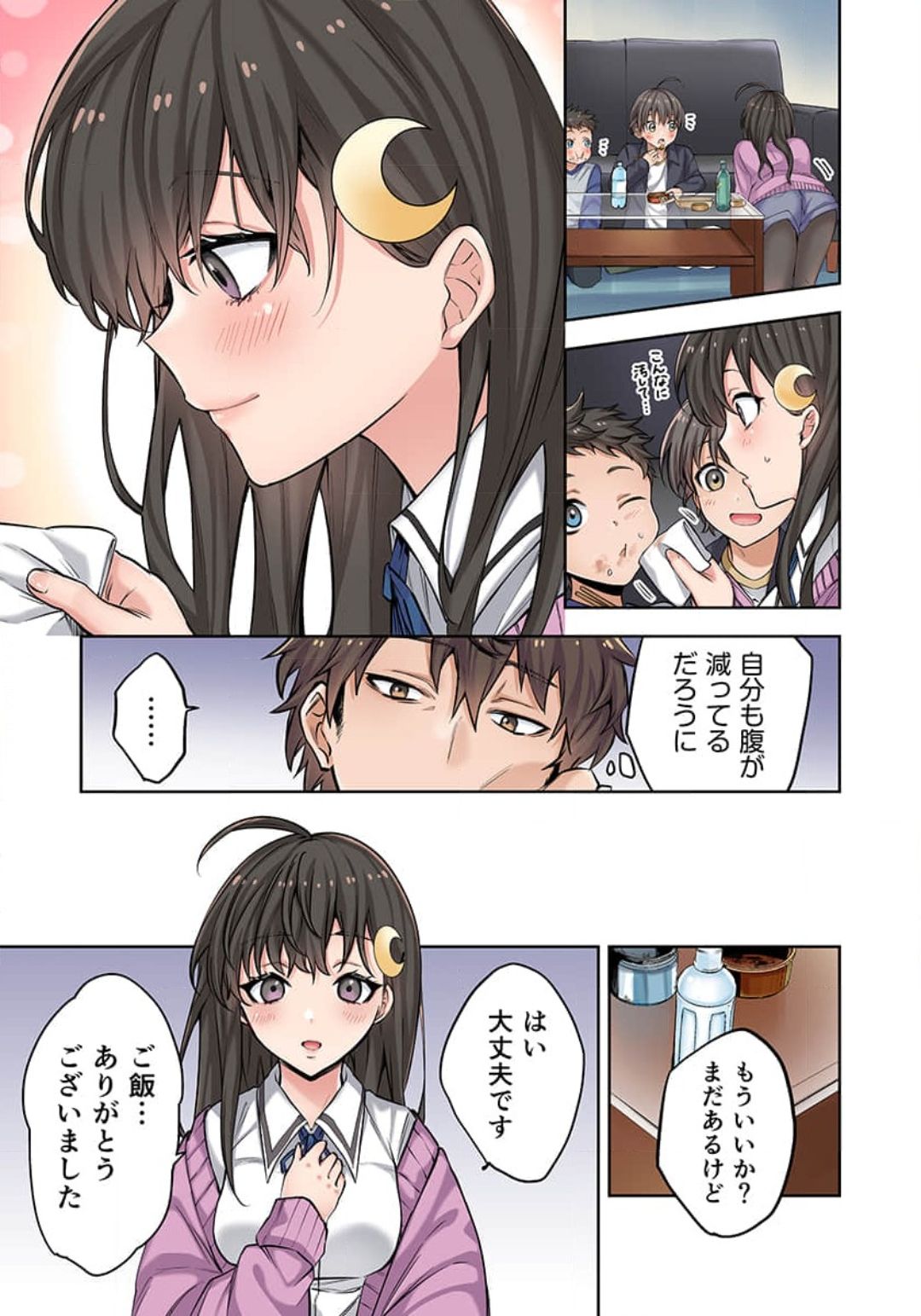 [裏地ろくろ×増田ちひろ] ゾンビのあふれた世界で俺だけが襲われない_01～07